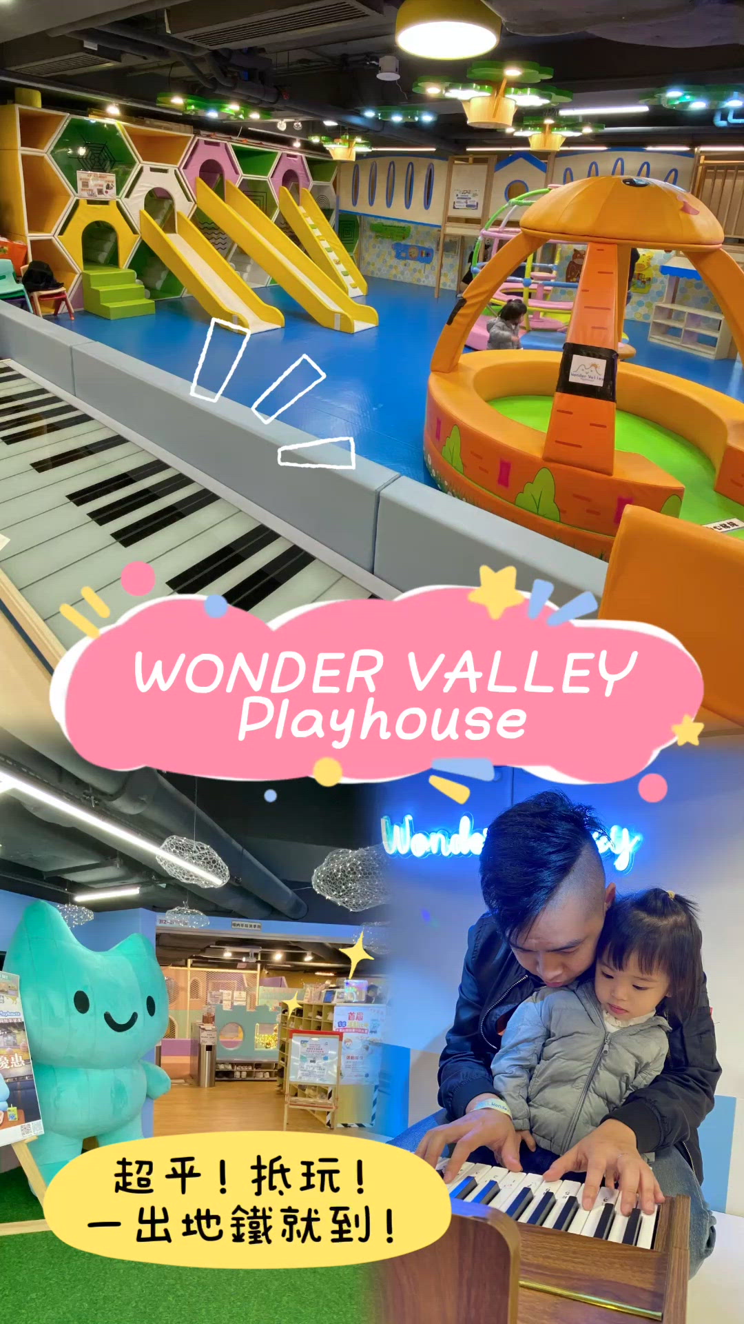 超抵玩Playhouse😍$100玩個半鐘