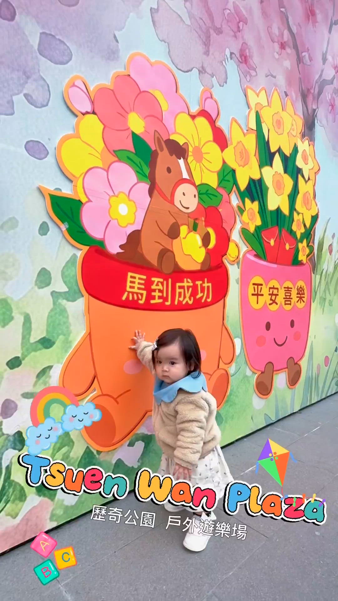 荃灣廣場驚喜！繽紛樂園！🌈🧸