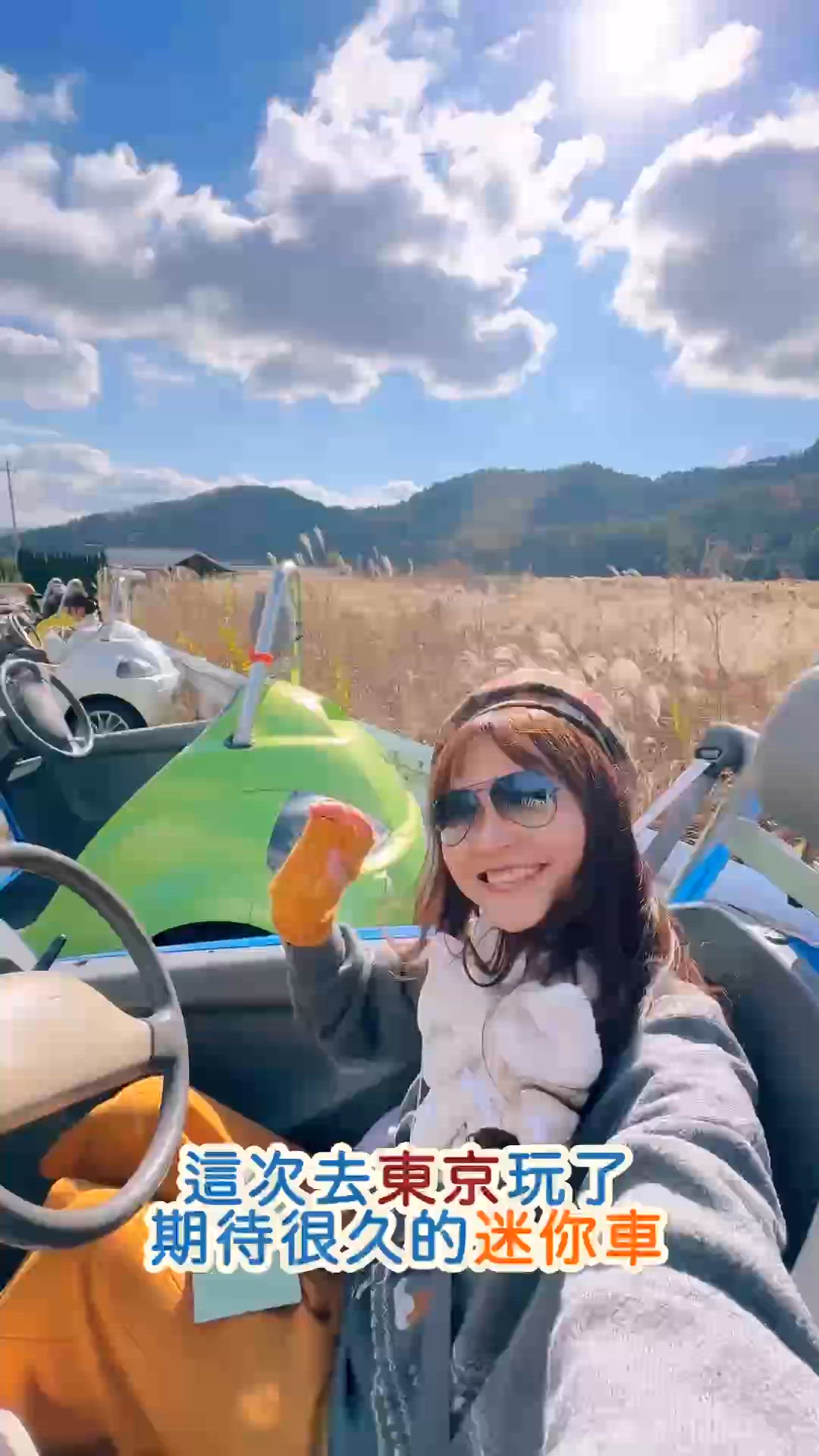 揸住Q版車遊河口湖,爽到癲咗!