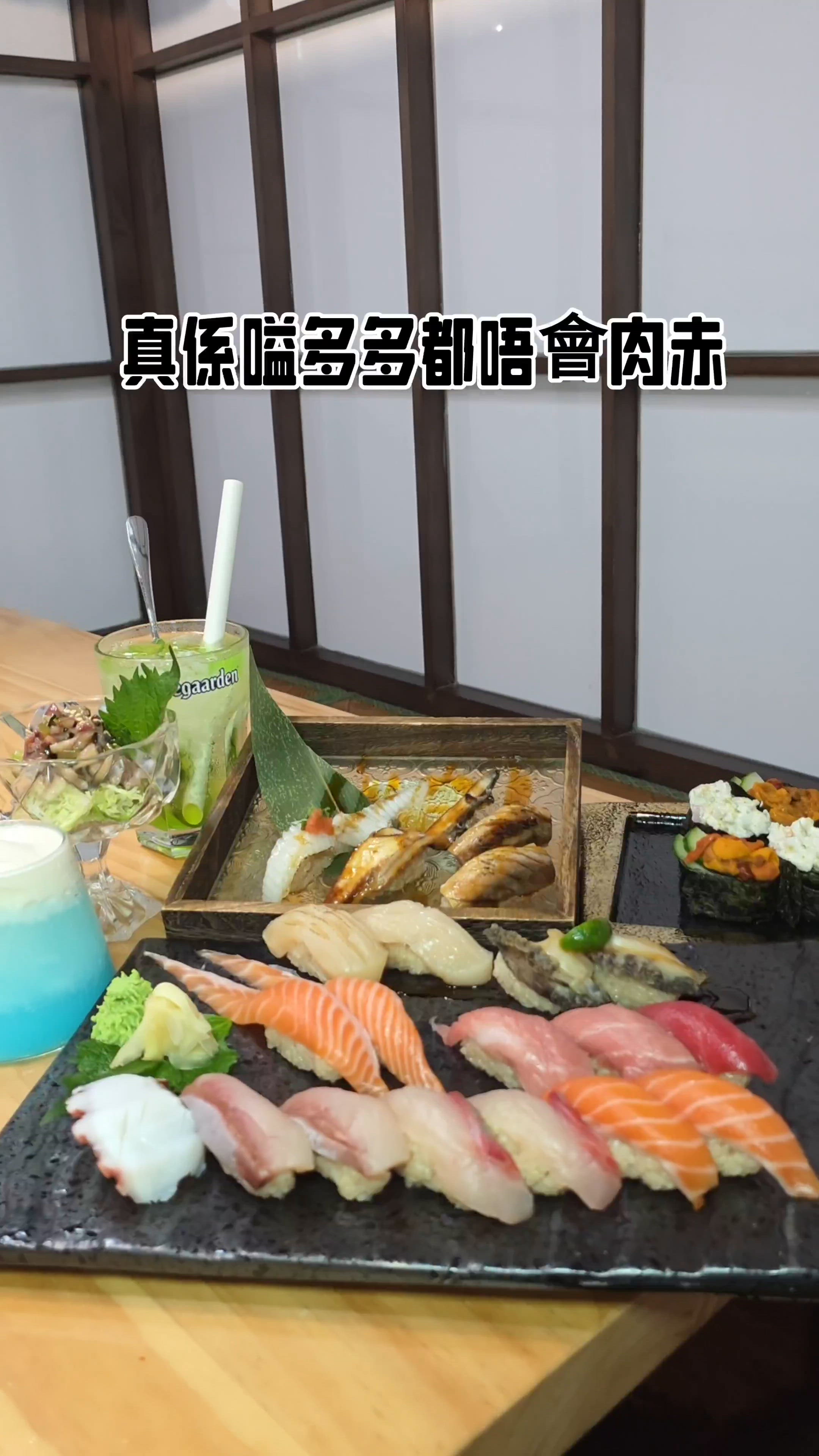 抵到爛！半價壽司🥢🍣