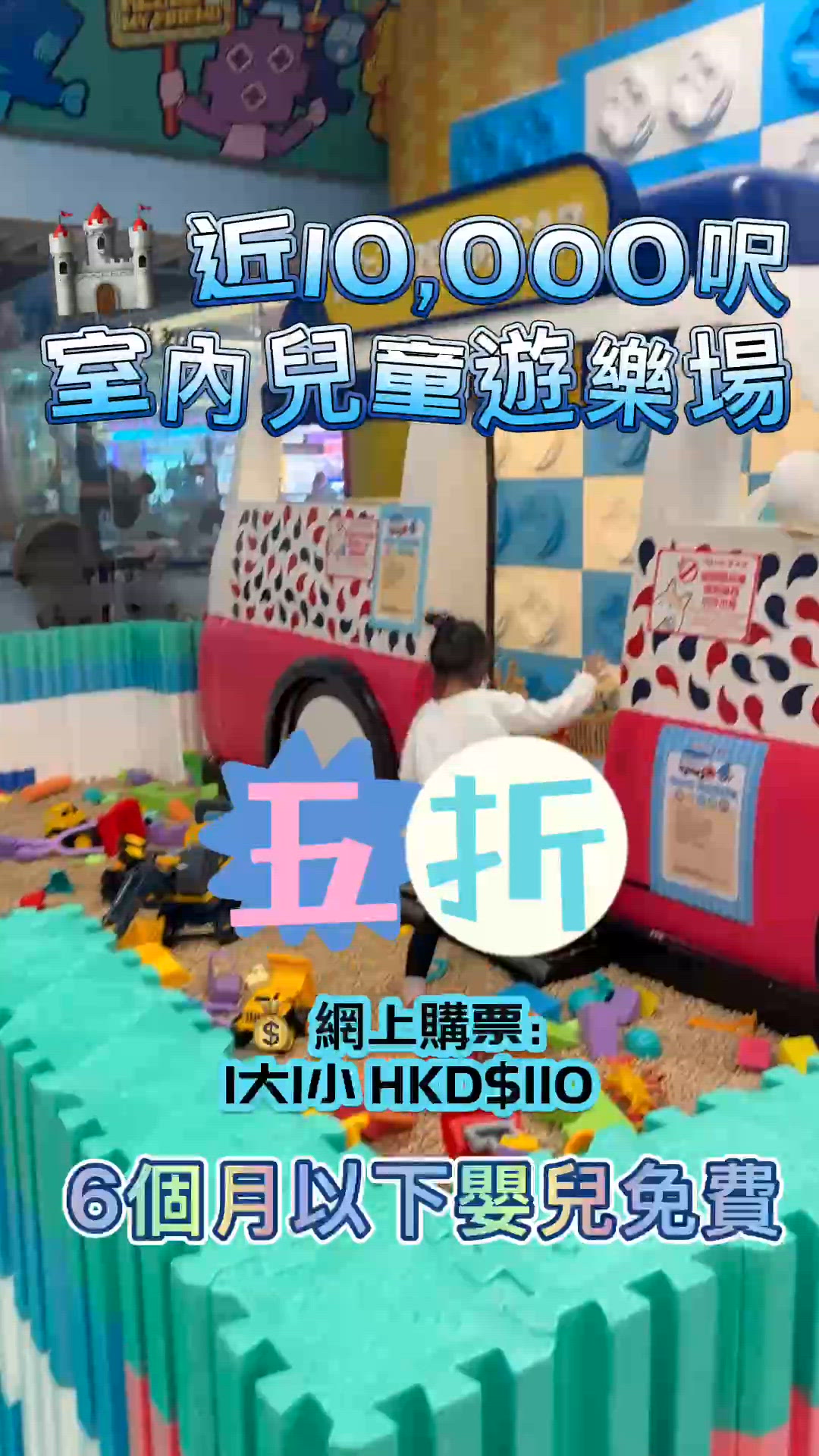 跳完舞去放電!玩足三個鐘,阿女完全唔捨得走👧🏻💨