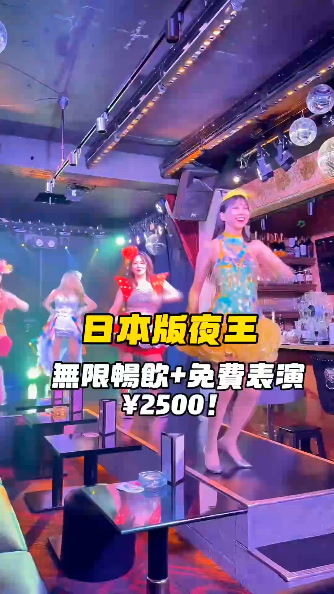 【東京夜店】日本版夜王 NEO SNACK GAOO