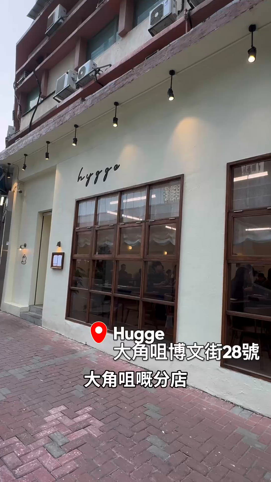 大角咀Hygge- 主菜最抵 其他可以慳返