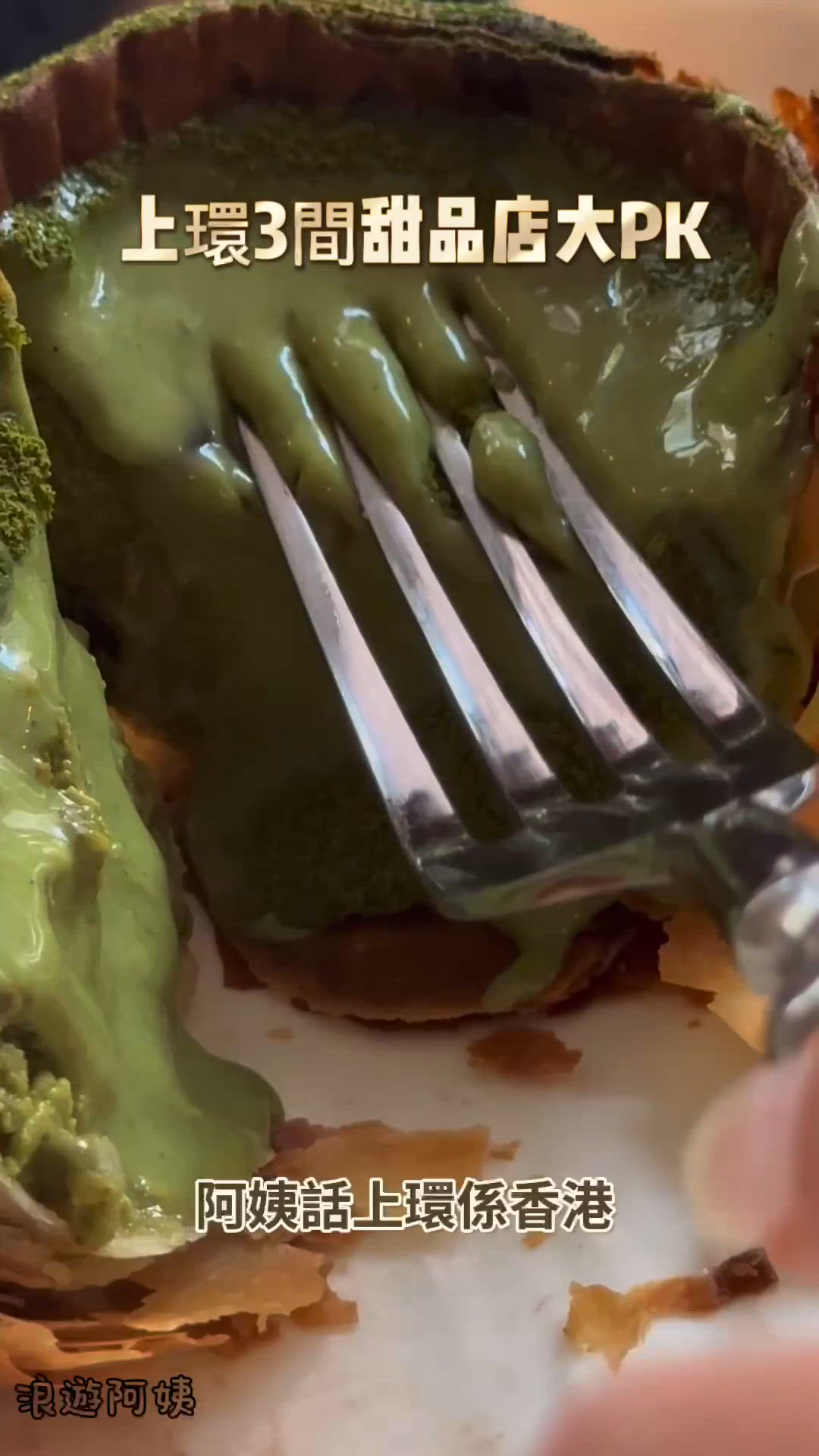 ［上環甜品 ］ 3大人氣甜品🍮 IG熱點？ cafe? 