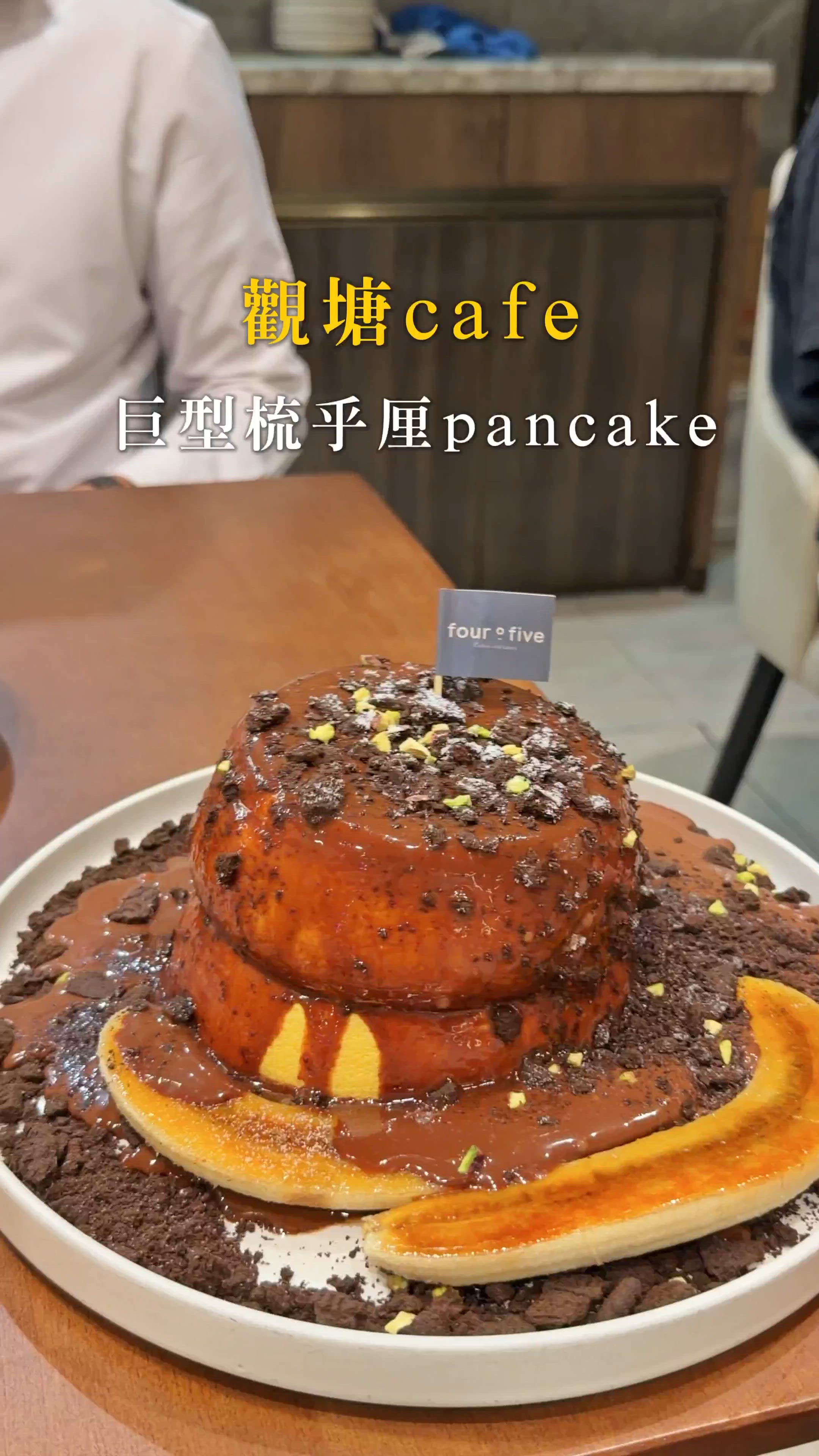 ‼️觀塘巨型梳乎厘 成塊面咁大？！？！