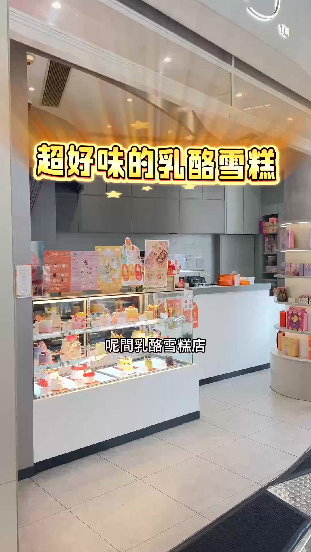 最好吃的乳酪雪糕