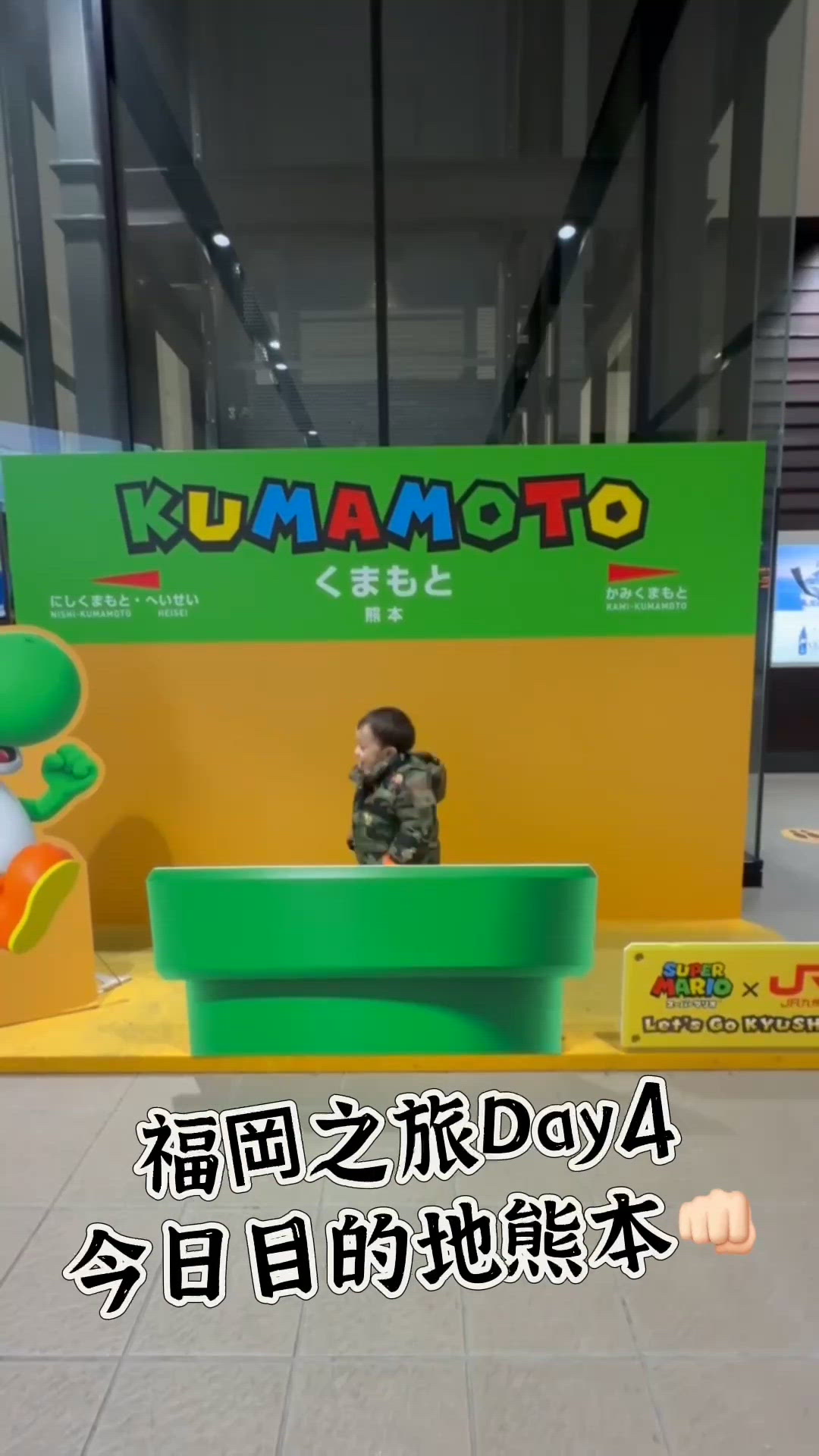 2026 開年福岡親子遊 Day4🙌🏻