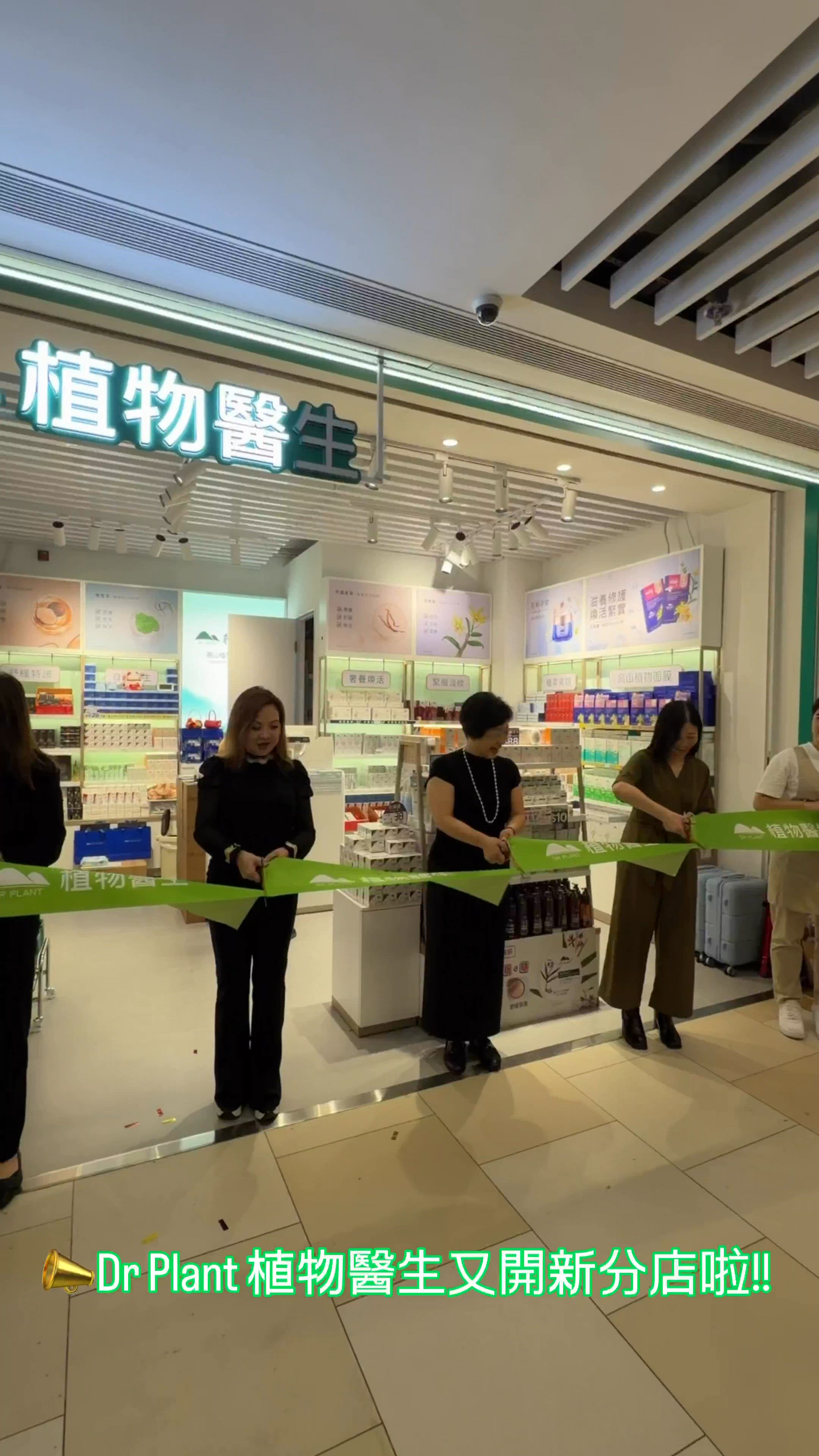 植物醫生第六分店 🤩超多驚喜優惠🥳
