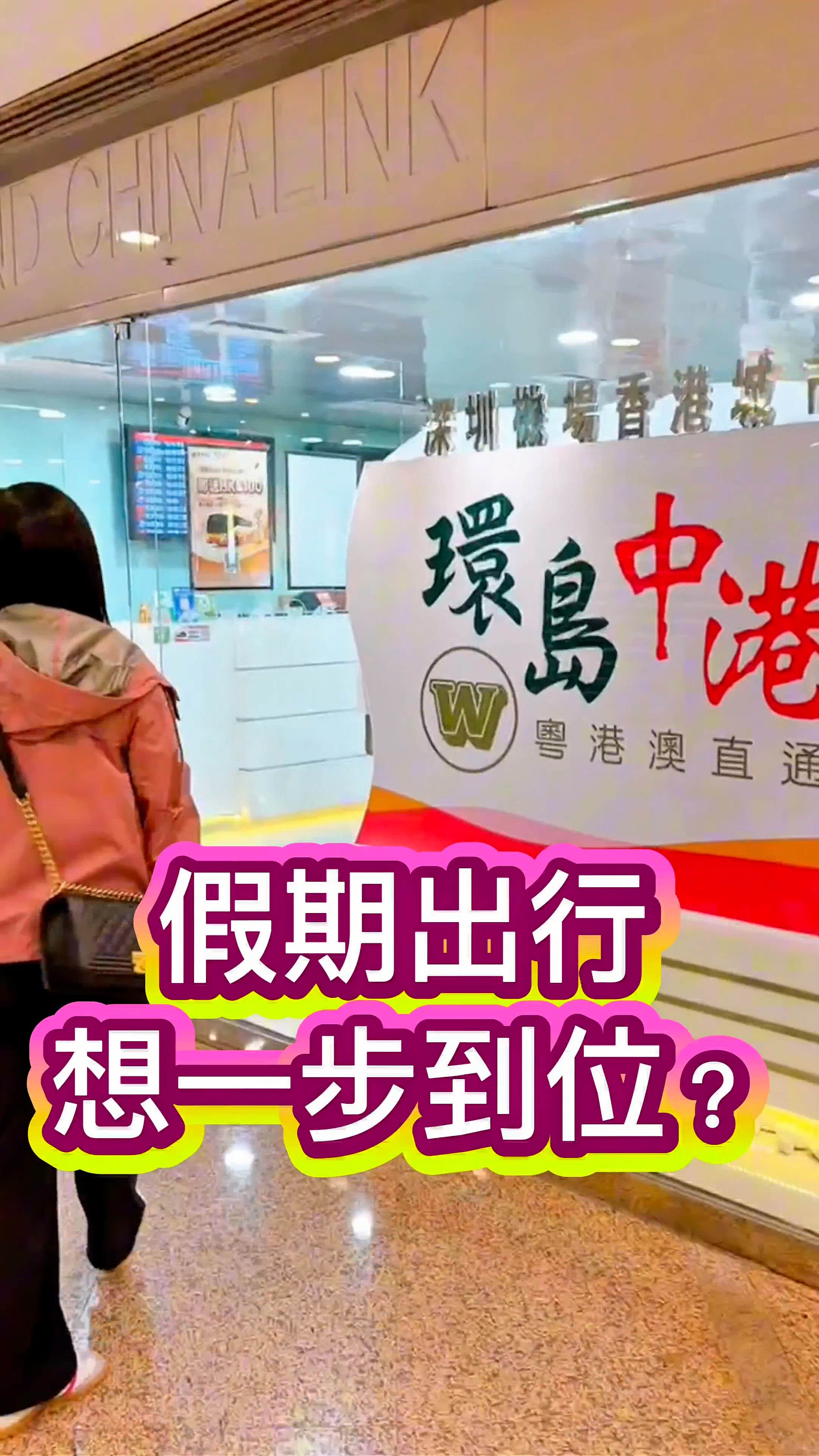 復活節輕鬆遊！免舟車勞頓😎新開酒店勁大呀！呀