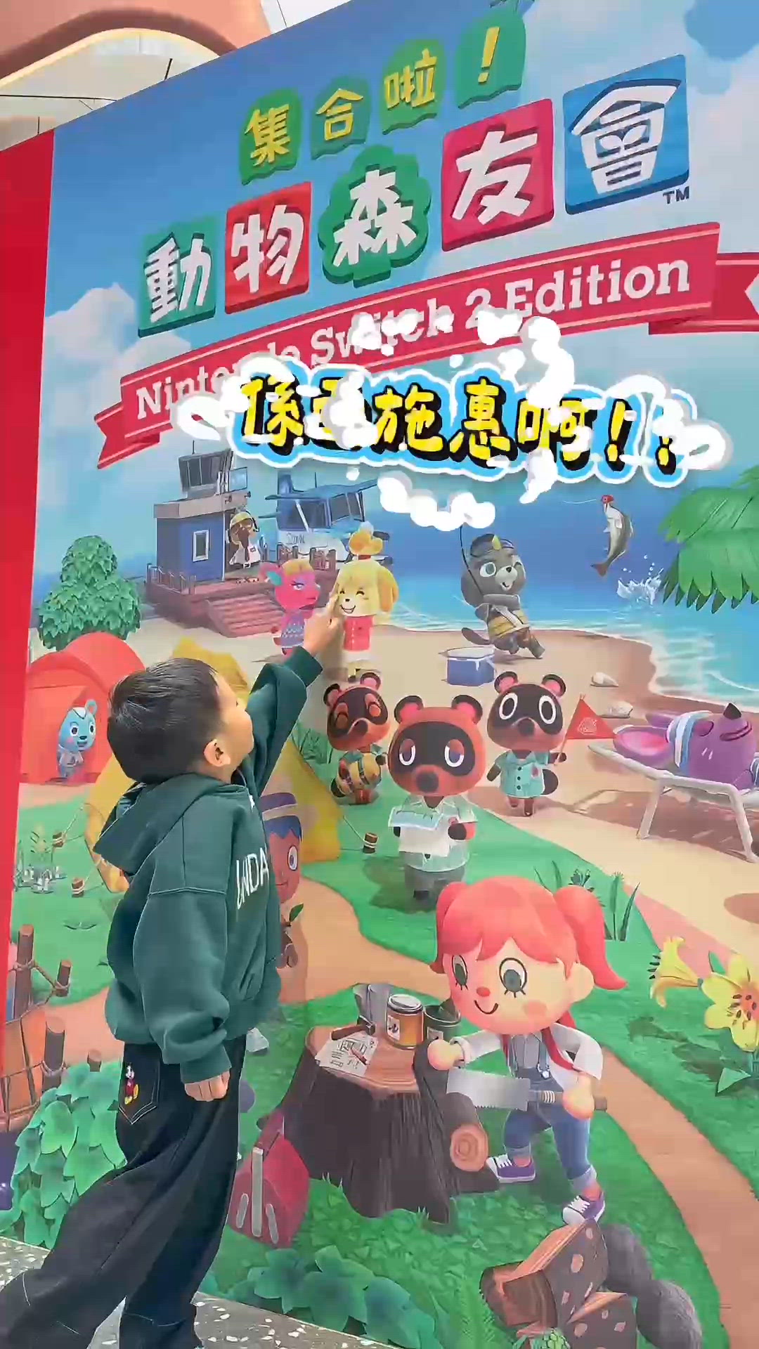 🌟香港首個動森官方活動！