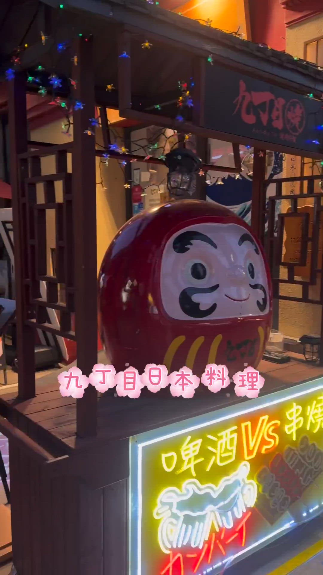 🥢 九丁目寿司｜元朗唔係得大大舊壽司飯🍣