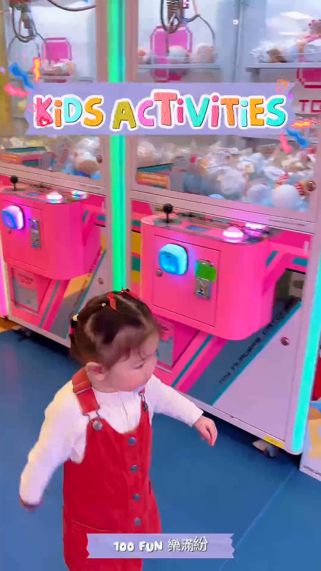 😍勁推香港情懷室內遊樂場！👶🏻