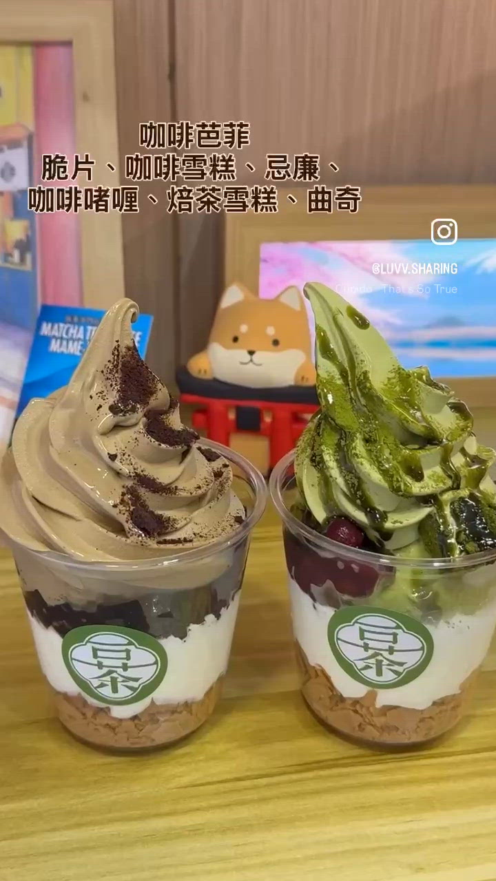 茶控注意！中環豆茶試新嘢 🍵🤤