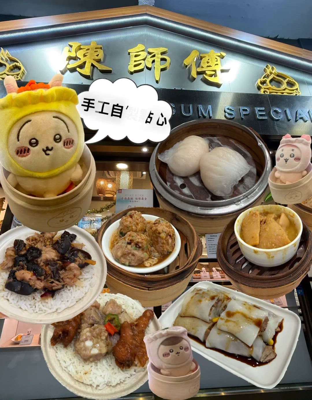 夜晚肚餓想食點心|陳師傅自製點心專門店(尖沙咀)🍤