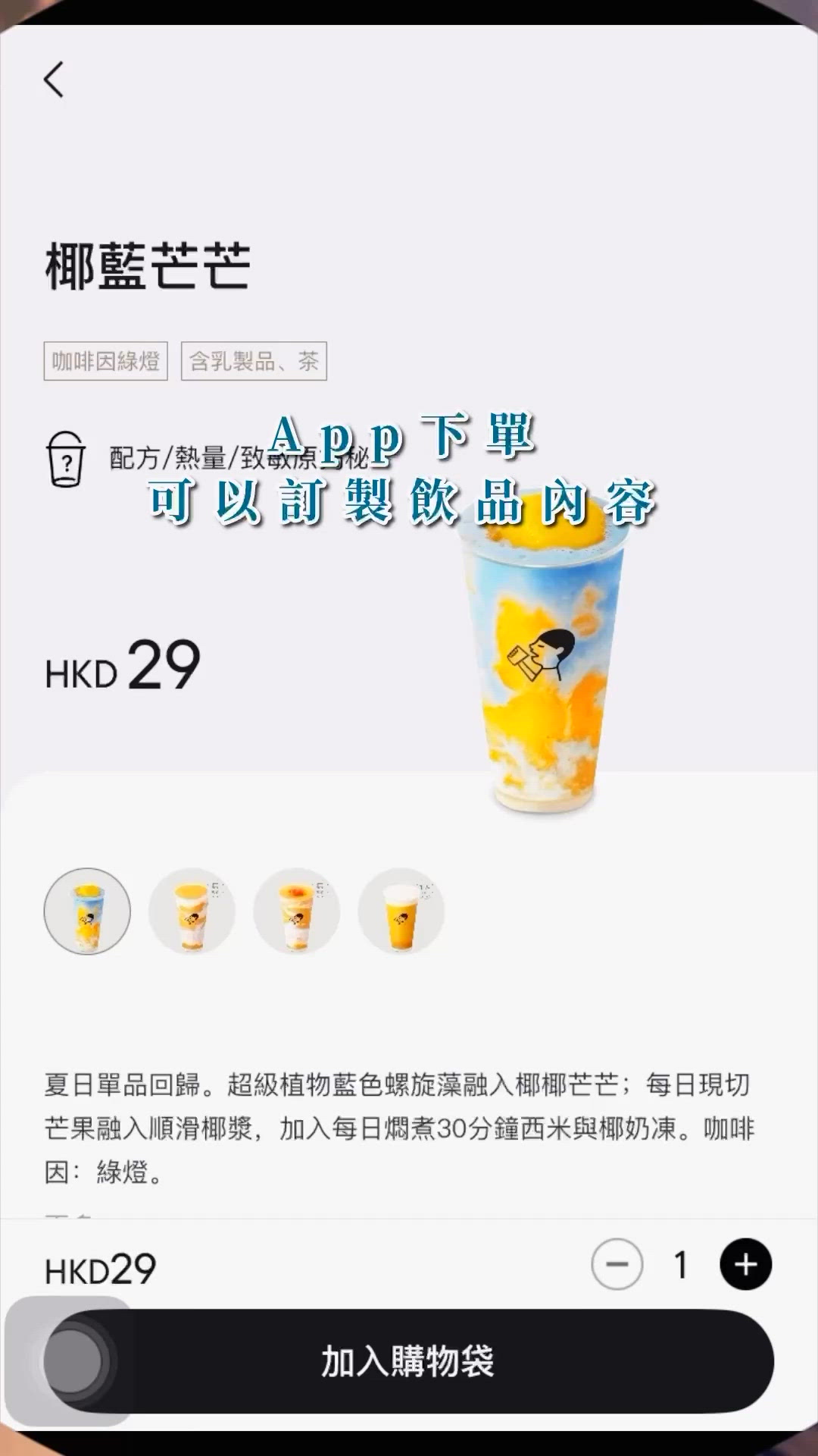 喜茶限定💙椰藍芒芒超好飲🤩