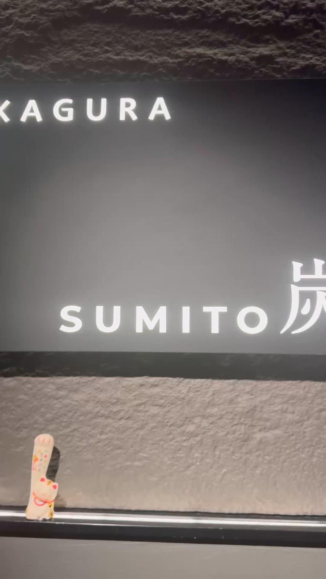 灣仔地道居酒屋🍶😋超地道日式風格🥰