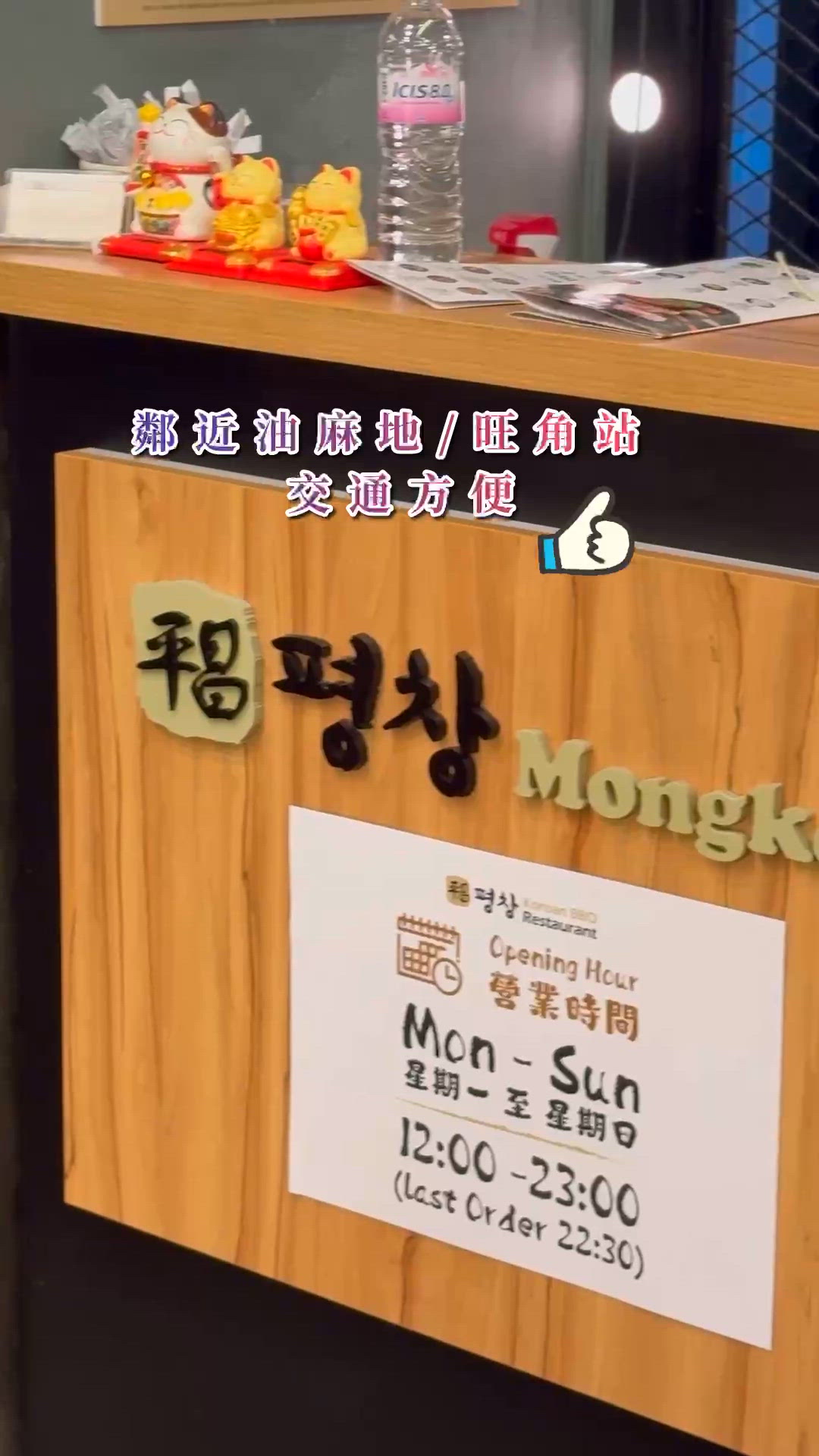 油麻地韓式烤肉放題😋種類多價錢平👍🏻