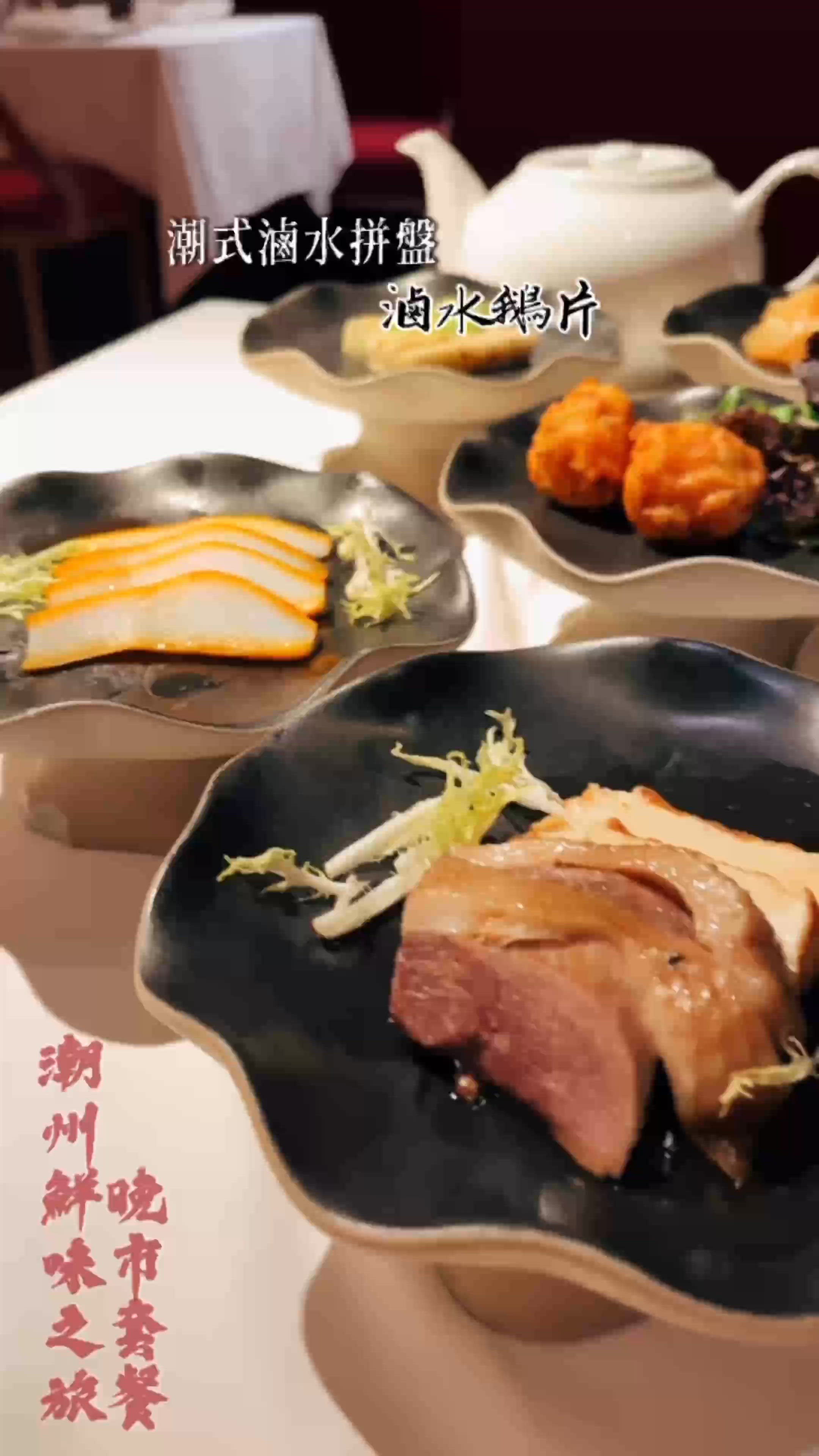 酒店中菜廳10道潮州菜盛宴😋💰預訂優惠🍽️