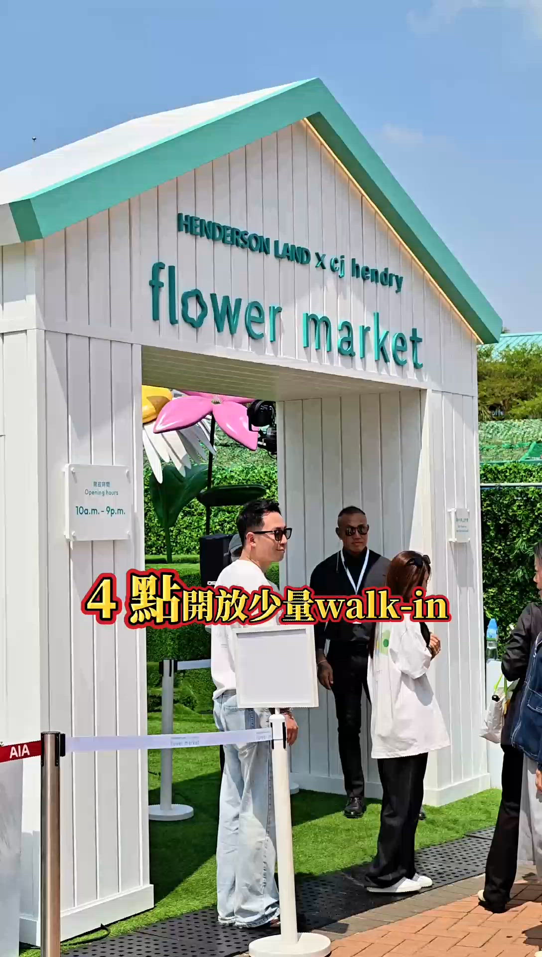 打卡熱點 🌷💐中環海濱Cj Hendry flower 