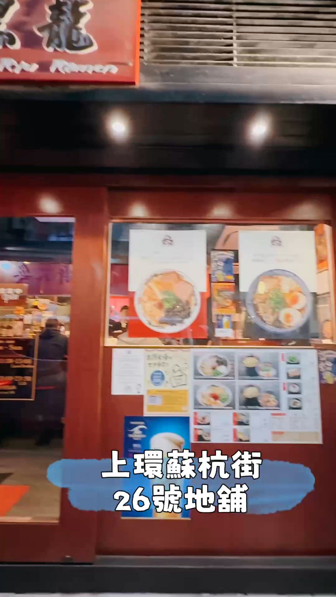 黑龍拉麵🌶️味蕾上的享受🍜