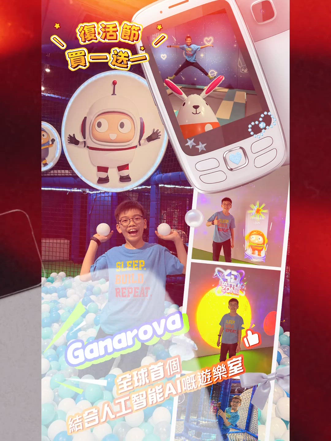 全球首個結合人工智能AI嘅遊樂室