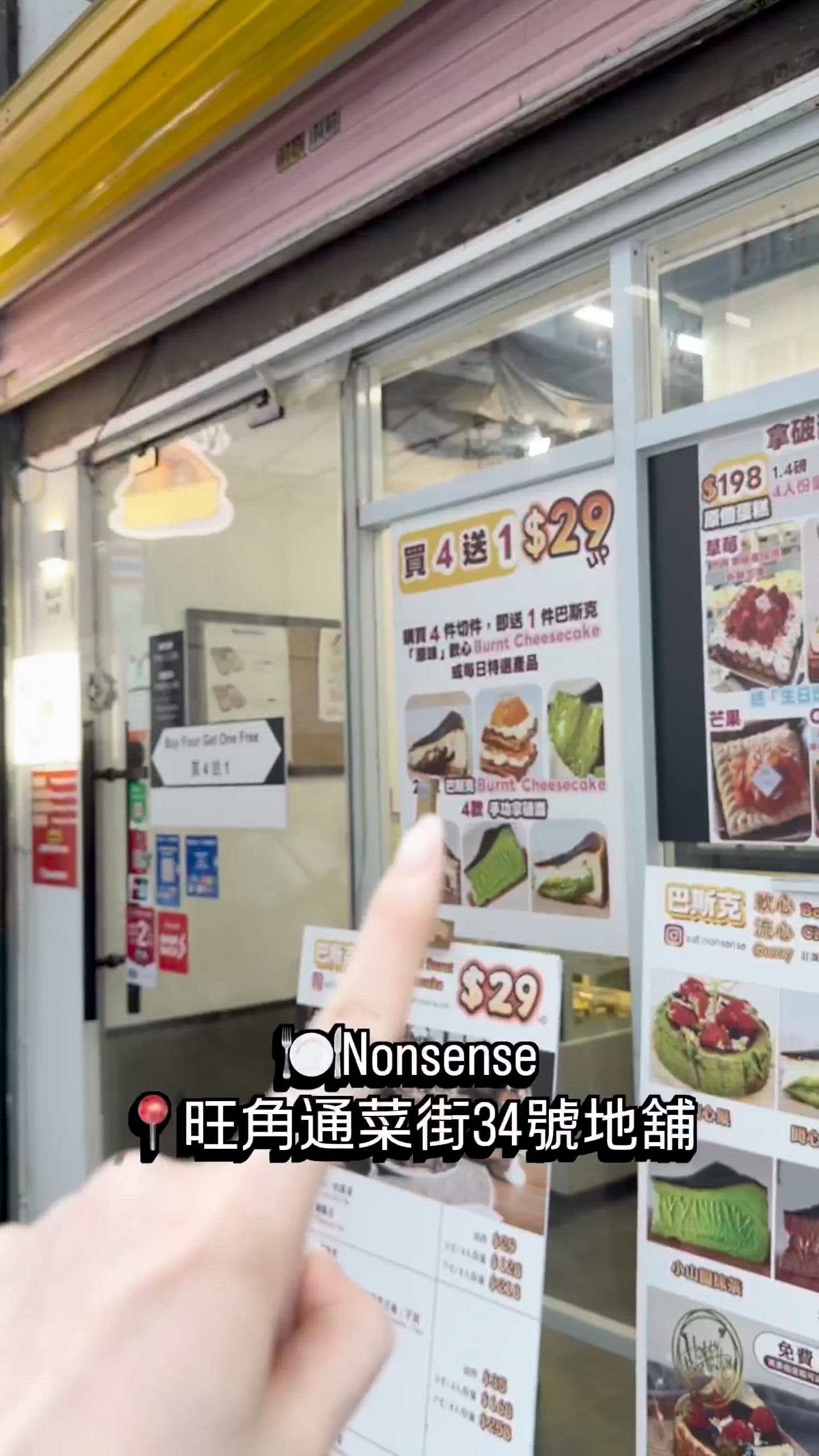 通菜街必食！楊枝甘露拿破崙😍🥭