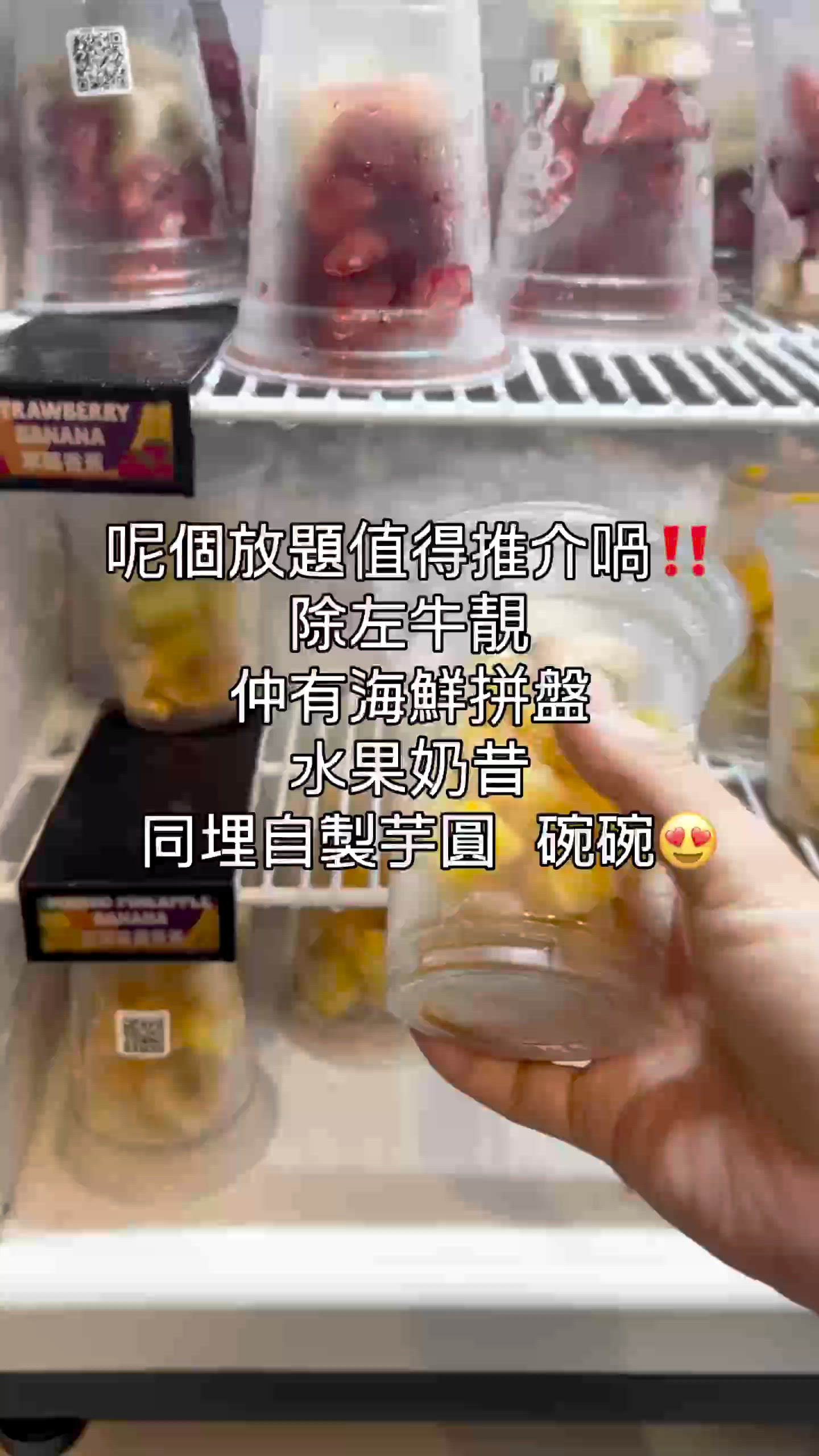 新式水果smoothie🍎任飲！牛牛放題🐃