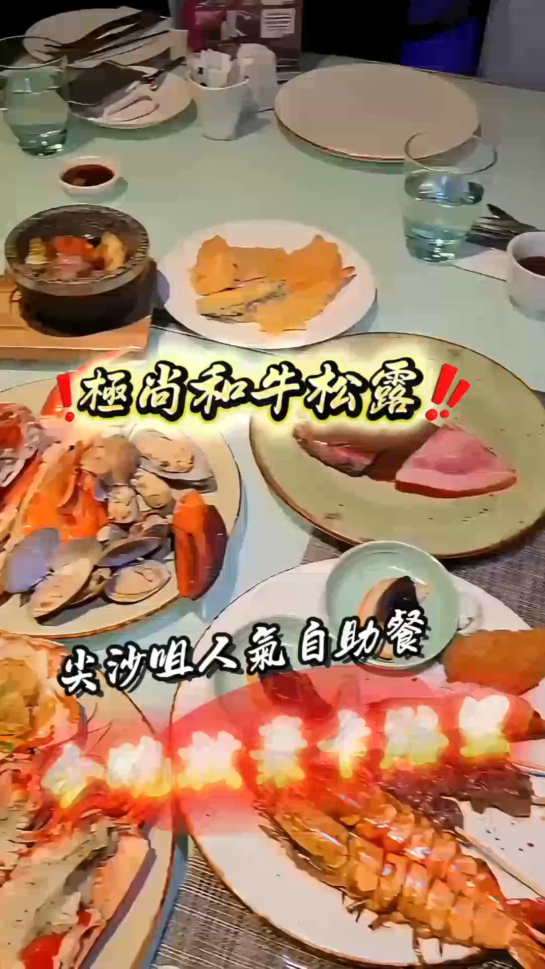 排隊都值得！🌊🥩💯