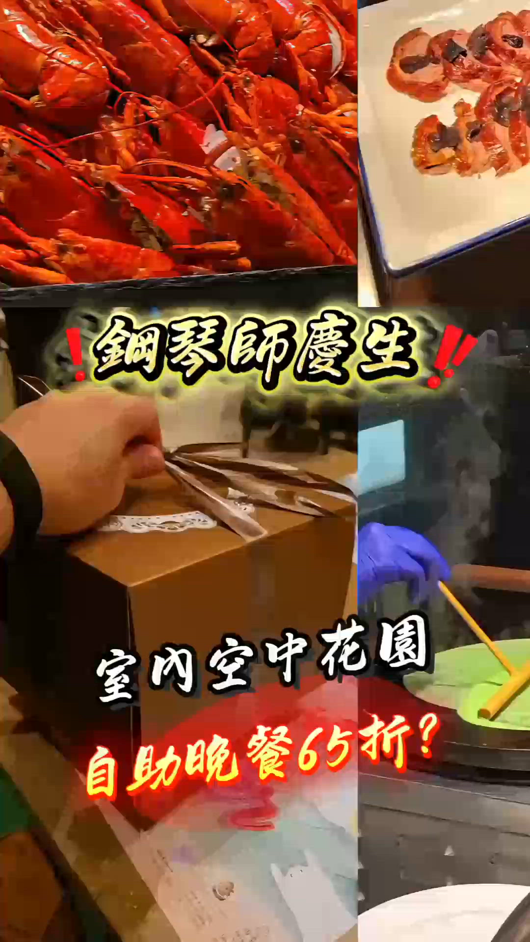 自助餐可以又食又拎？