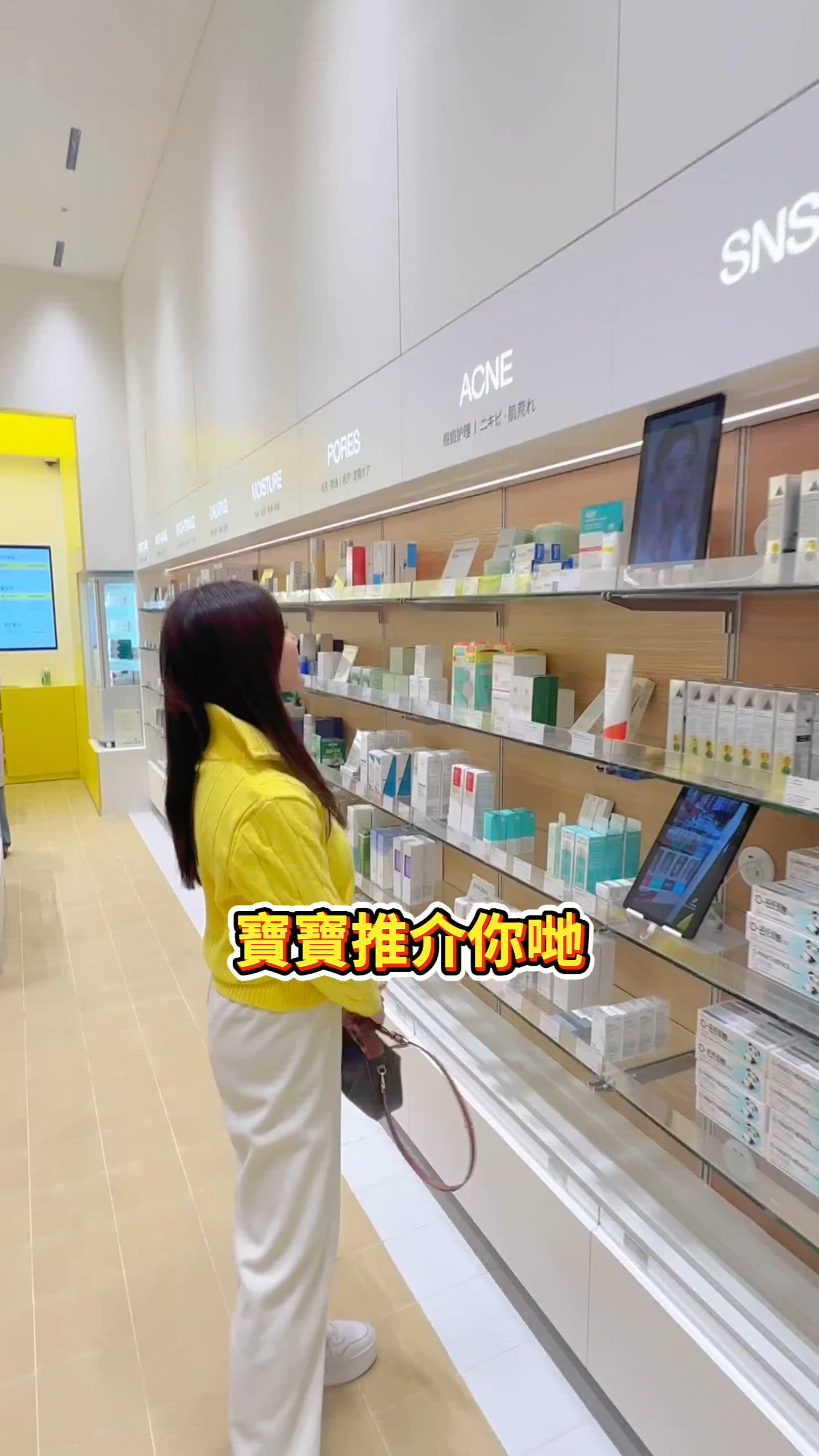 聖水洞藥妝推介