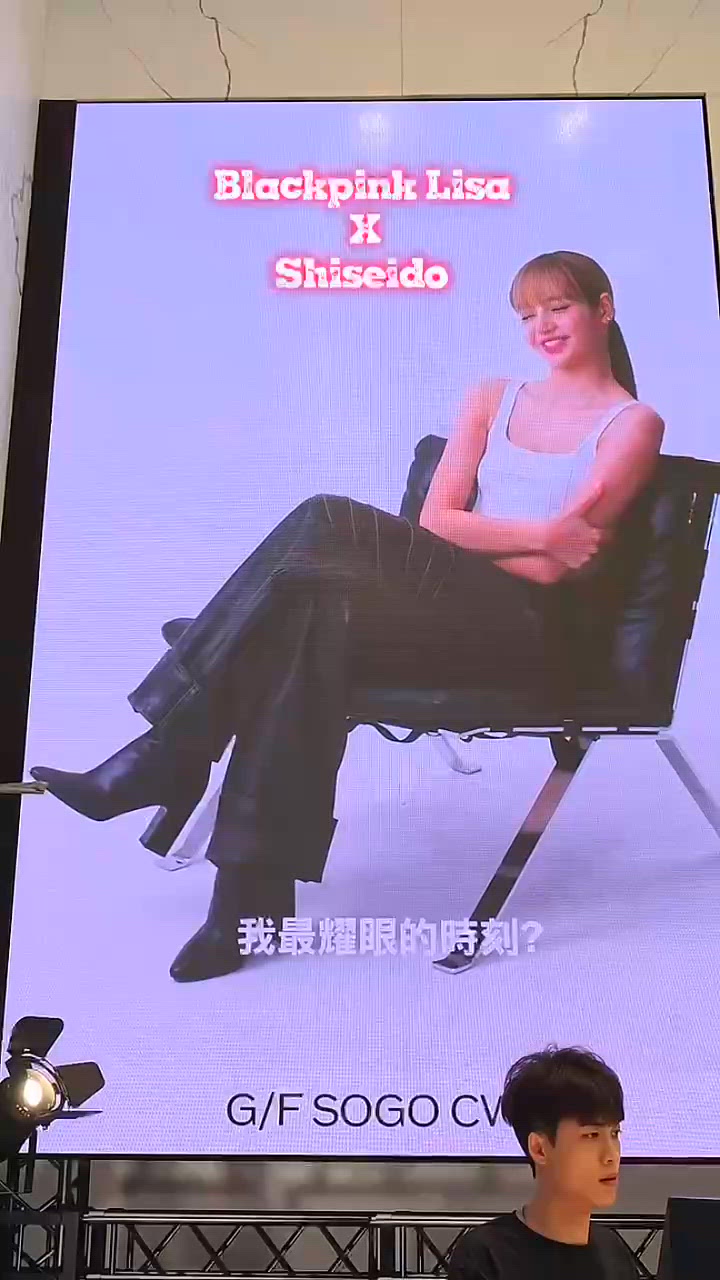 🇭🇰3月 Blackpink Lisa X資生堂快閃🎁