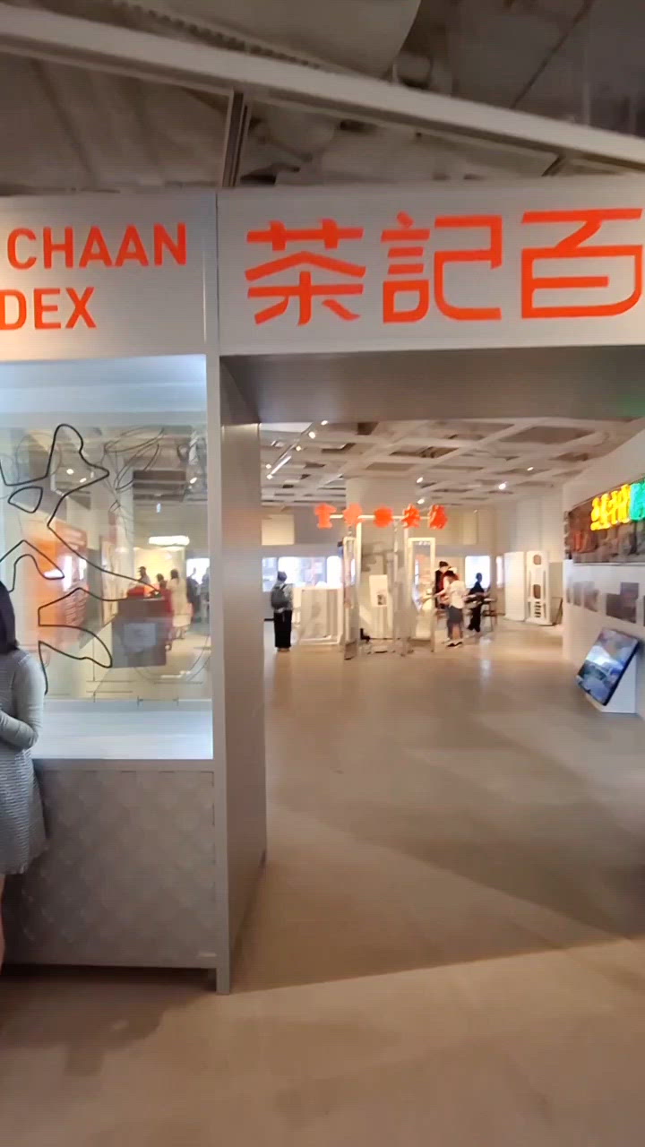 茶記變設計展！💯