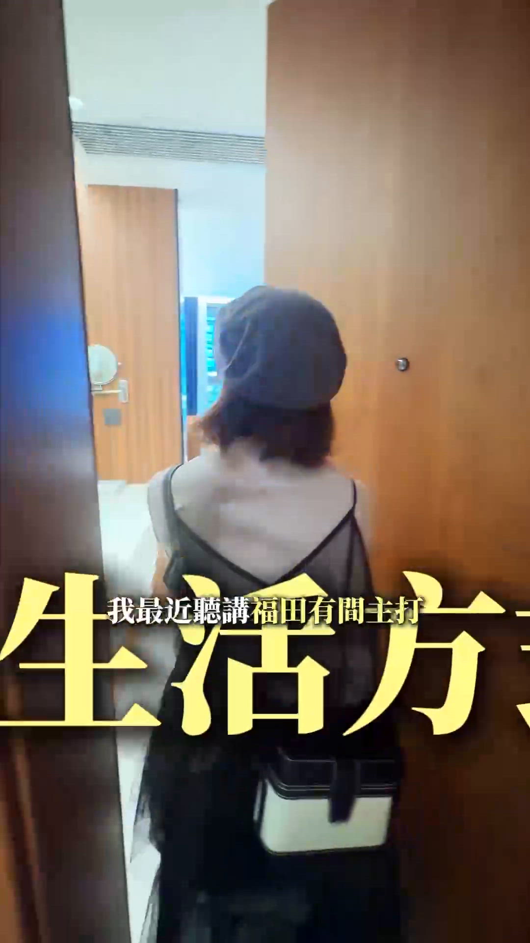 福田｢探索出行生活方式｣體驗🚙💨💨💨