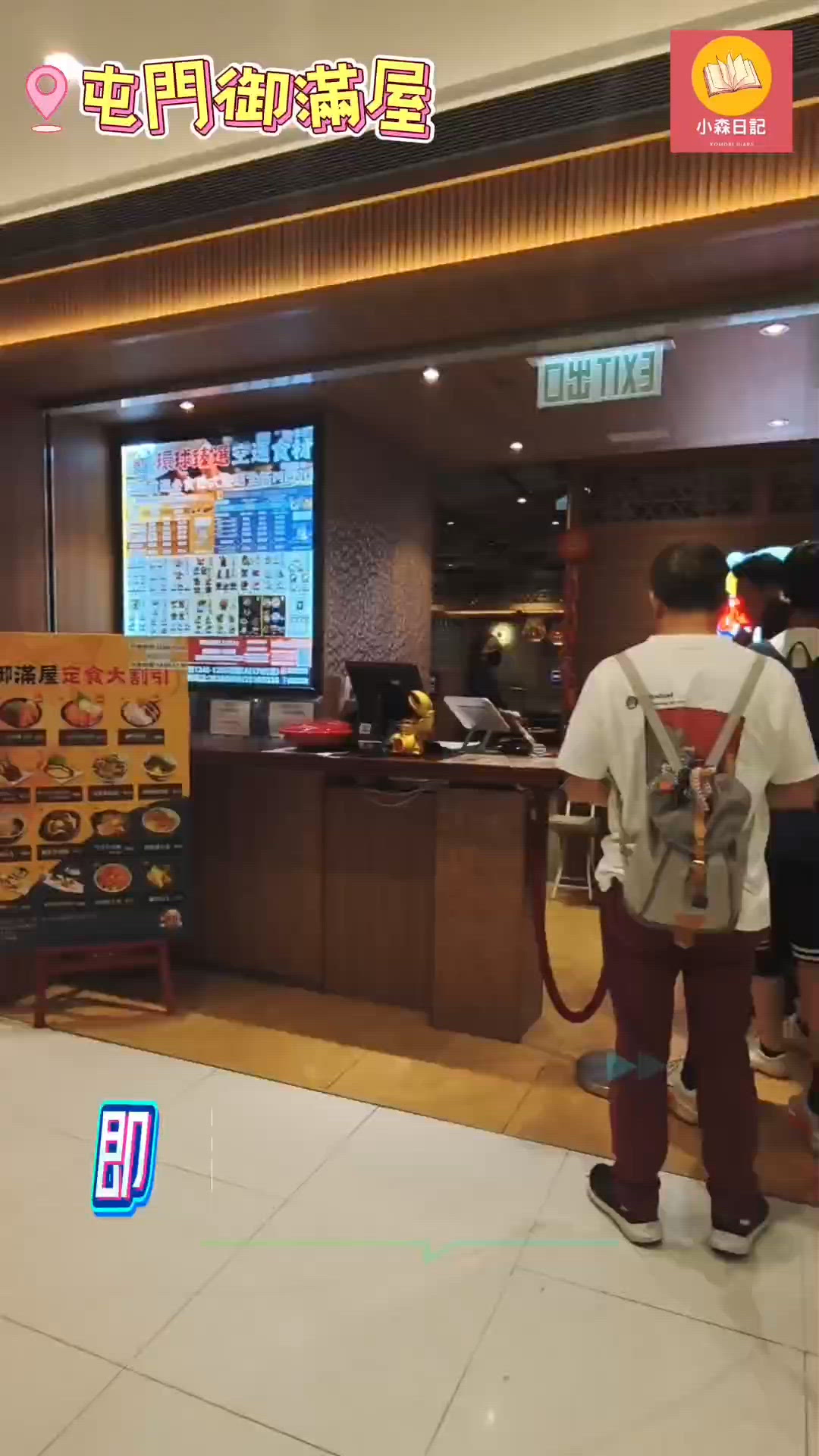 【香港美食地圖📍屯門御滿屋日式放題🍣】