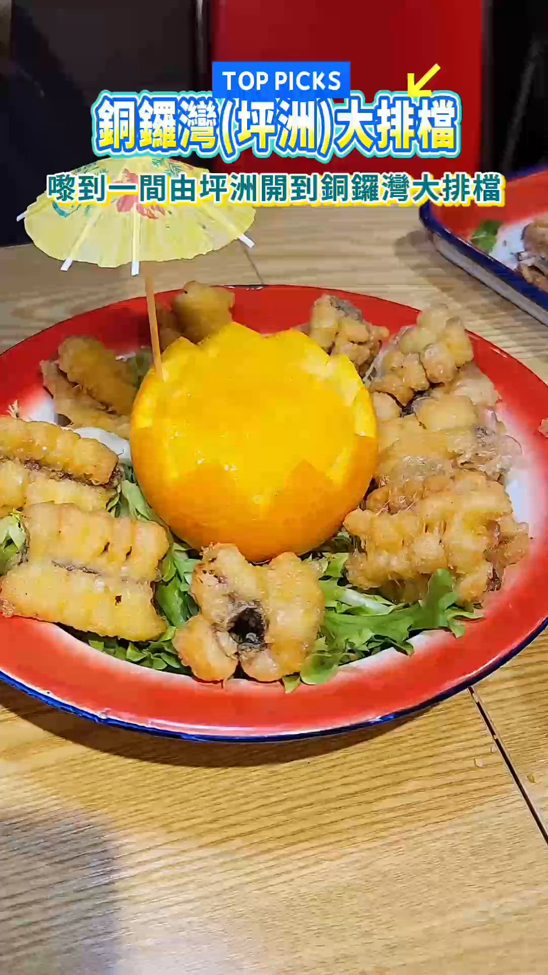 銅鑼灣(坪洲）大排檔