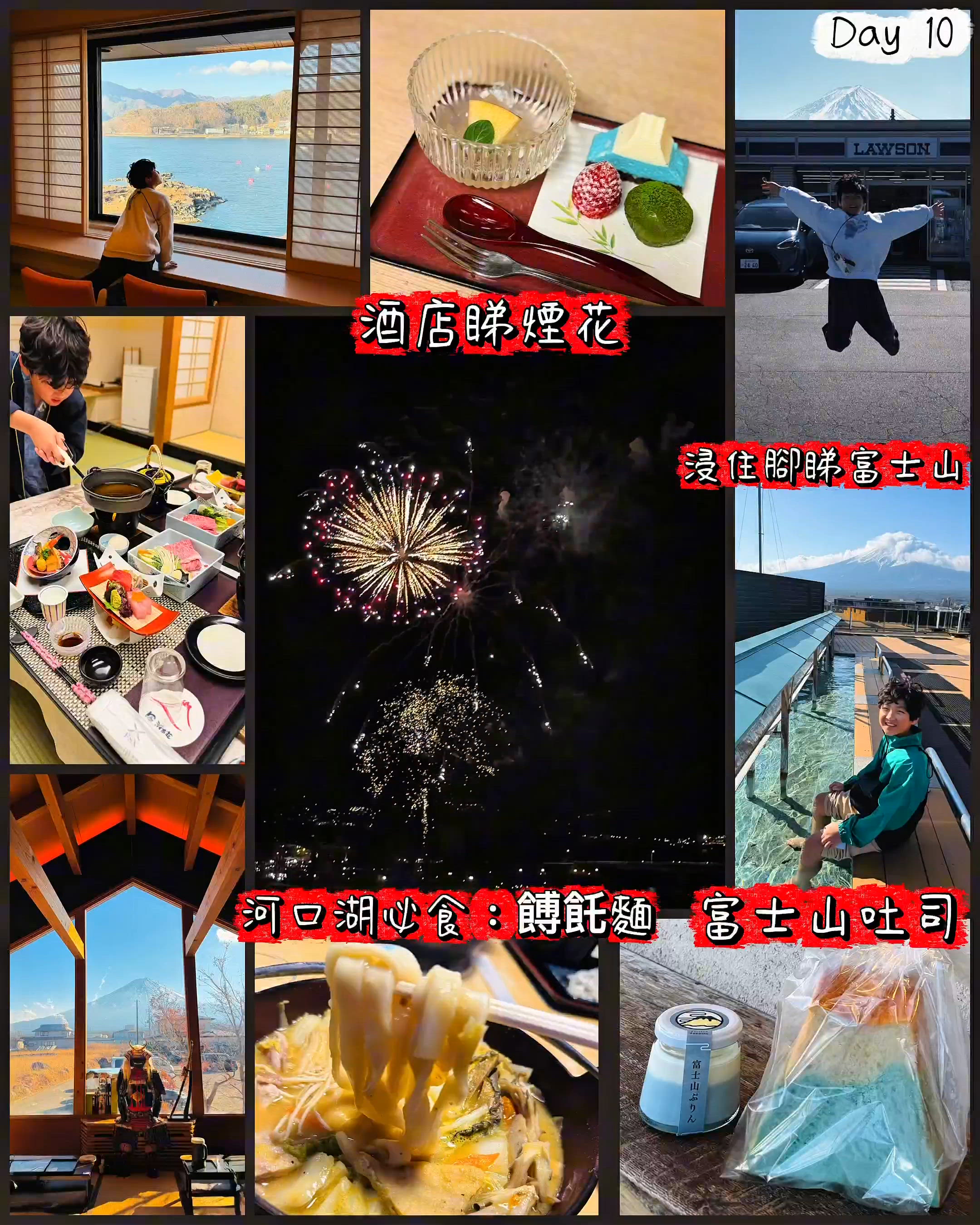 東京親子行分享（Day10)