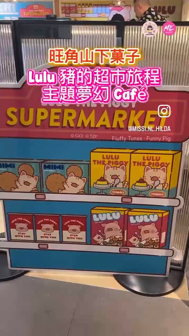 🌸🐷Lulu 豬的超市旅程Café 登陸旺角!✨