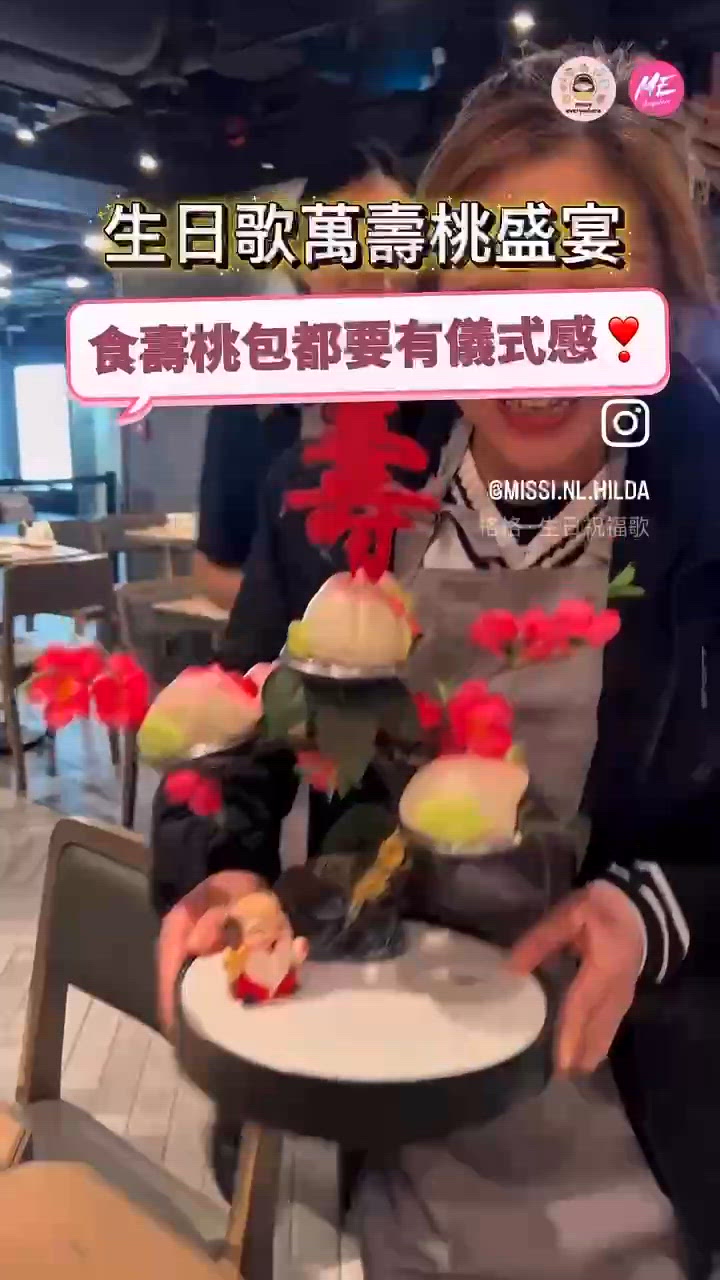 🎂🥰 上海姥姥 X 姥姥萬壽桃盛會 🎉