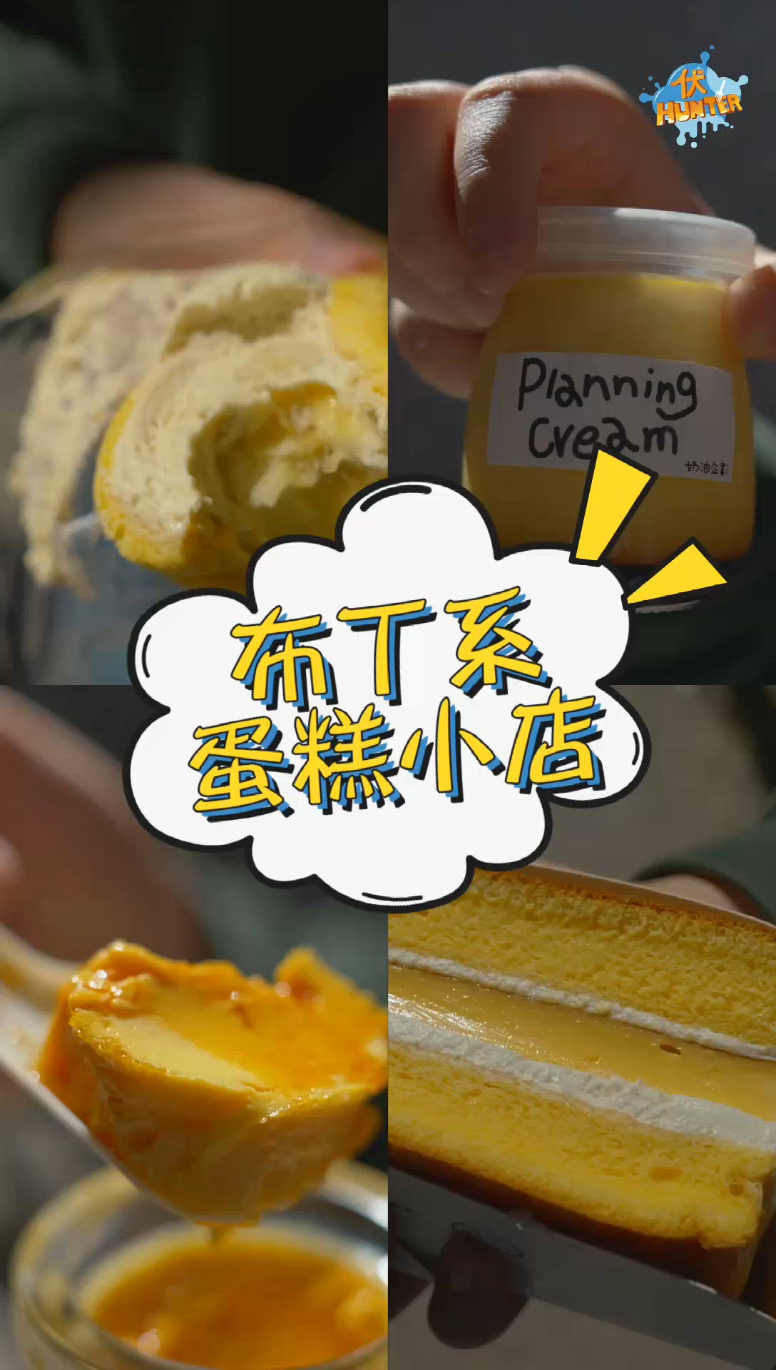 實試布丁蛋糕🍮  #奶油企劃 🥳