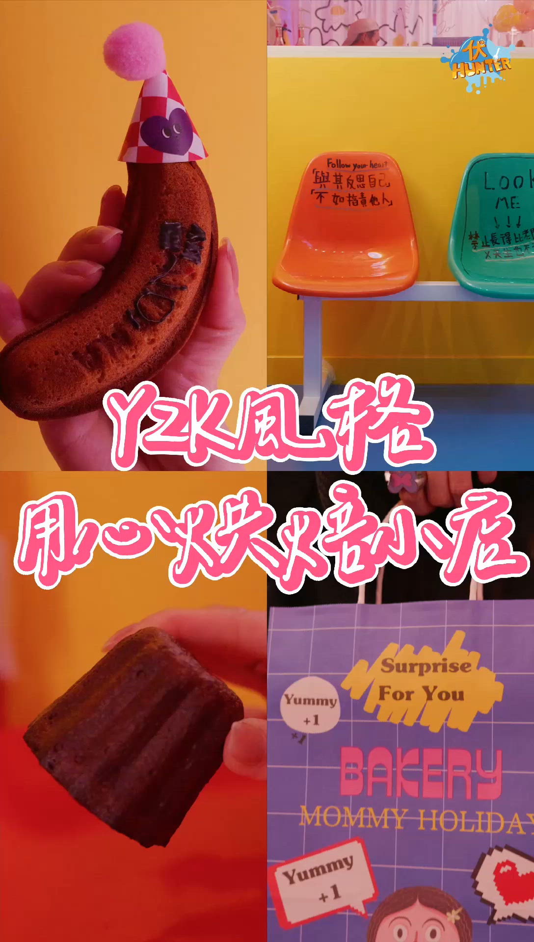 澳門Y2K台灣風烘焙！必去打卡小店 🍰