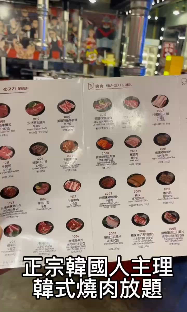 韓燒放題💥，$288食盡80款！😋