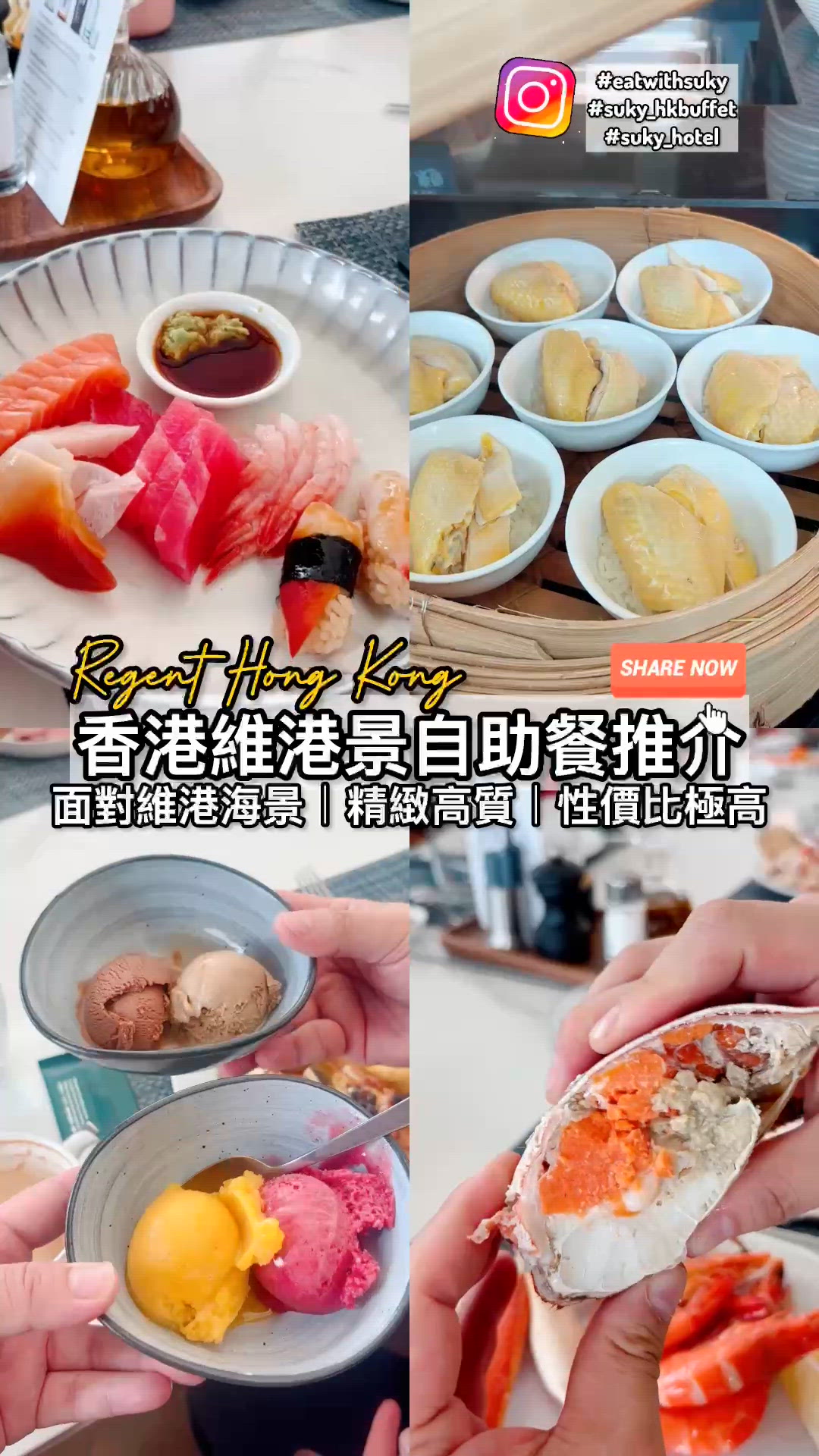 香港自助餐推介👍