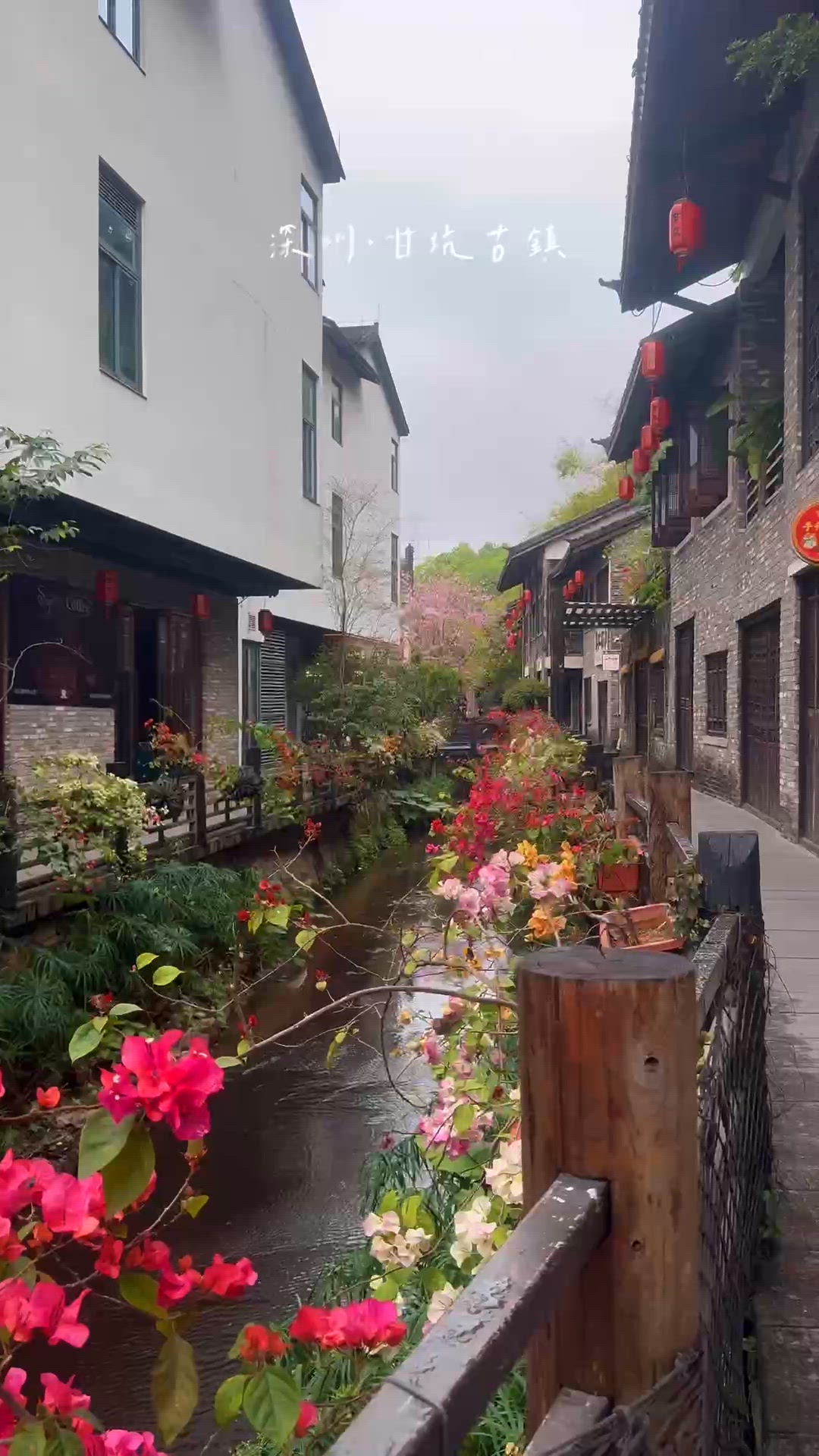 深圳 甘坑客家古鎮