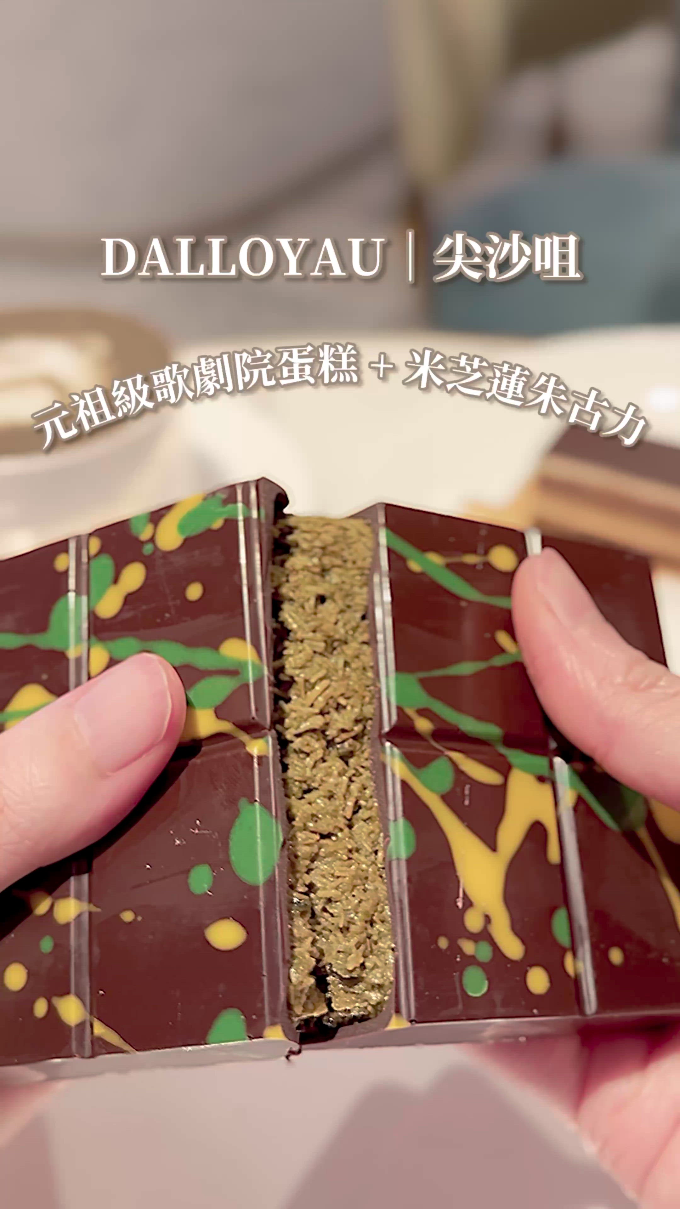 海港城嘆雪糕！🍰 opera cake 🤤