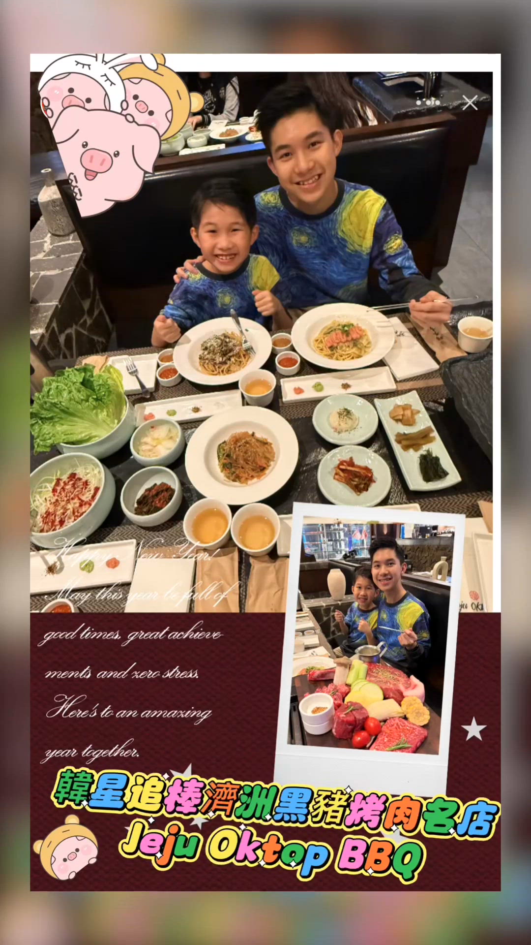 ✨韓仔認證！濟洲黑豬勁抵食🤤