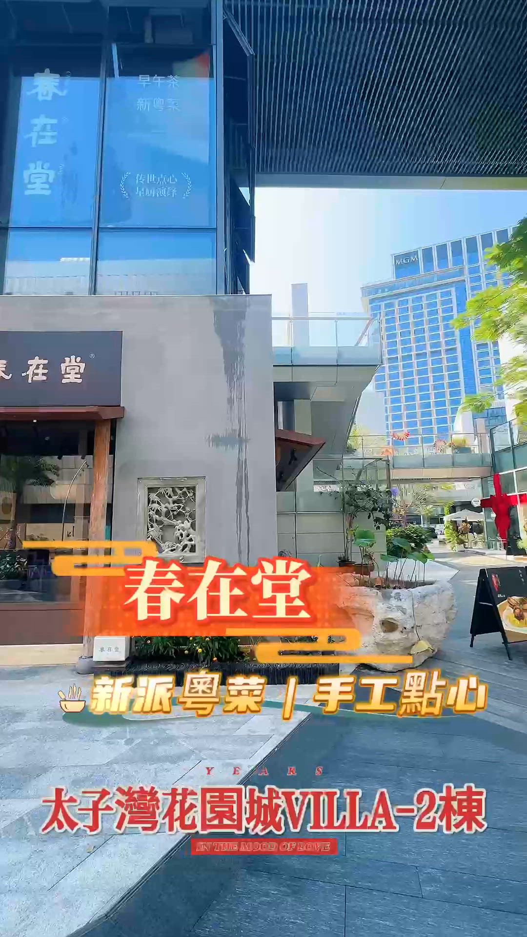 【深圳周圍食】在錦鯉池邊吃飯也太鬆弛了吧~!🫧