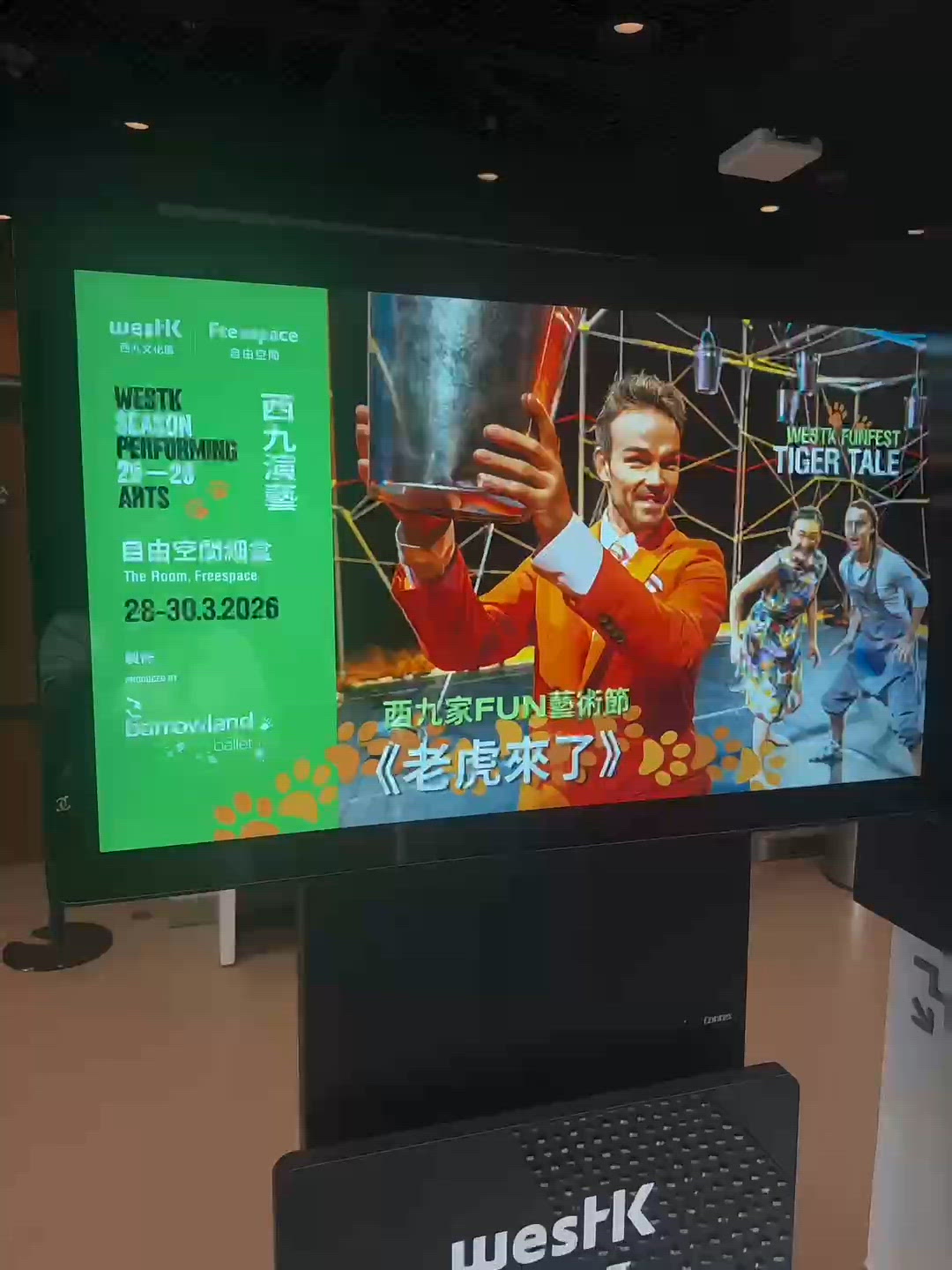 西九家藝術節🥳💯！遛娃天花板✨