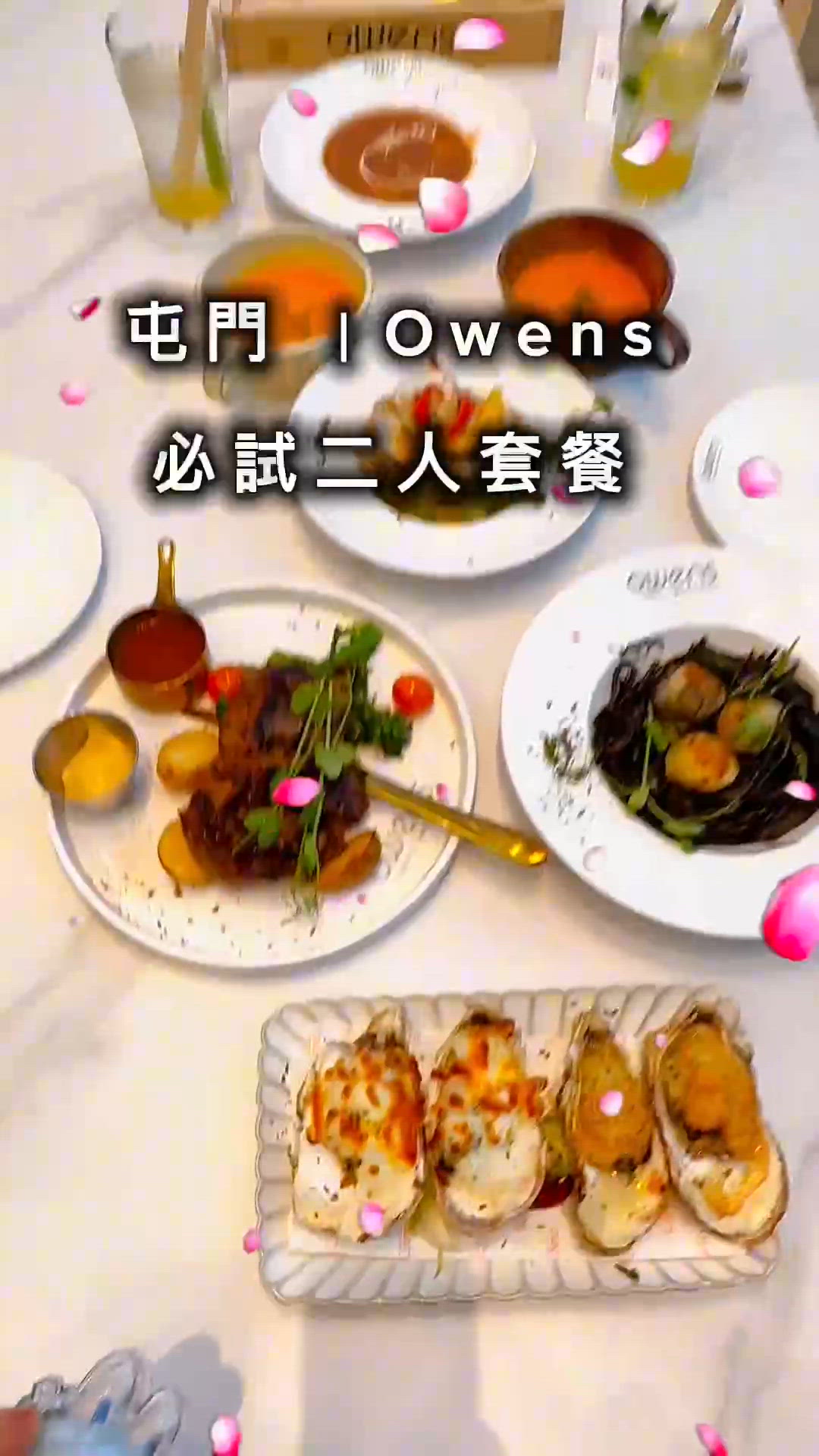 撐枱腳豪華套餐💯 人均$2xx值！✨