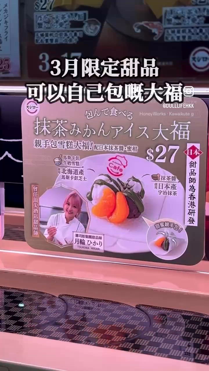 可以親手包嘅雪糕大福