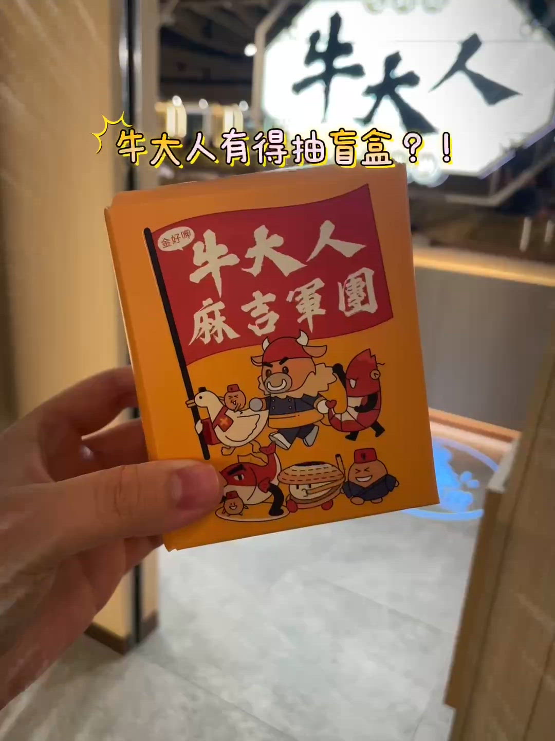 🇭🇰牛大人有盲盒抽✨嘆金湯龍蝦有米鍋🤑